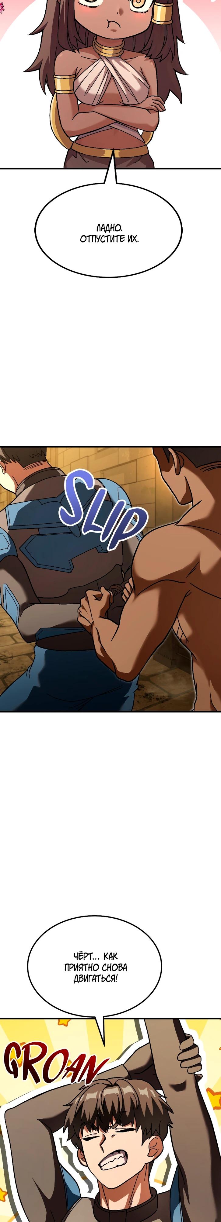 Манга Курьер богов - Глава 77 Страница 13