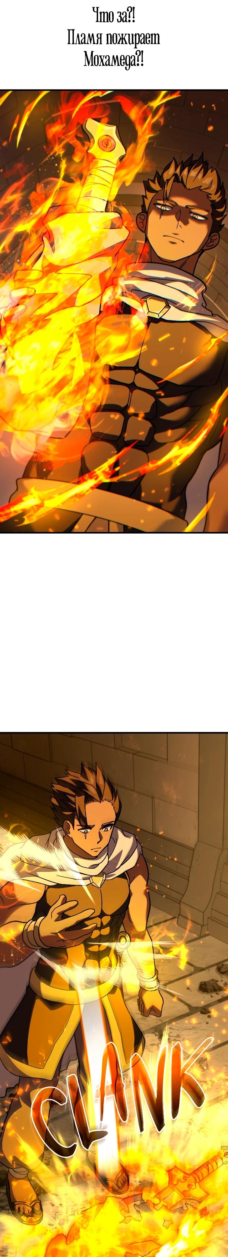Манга Курьер богов - Глава 77 Страница 24