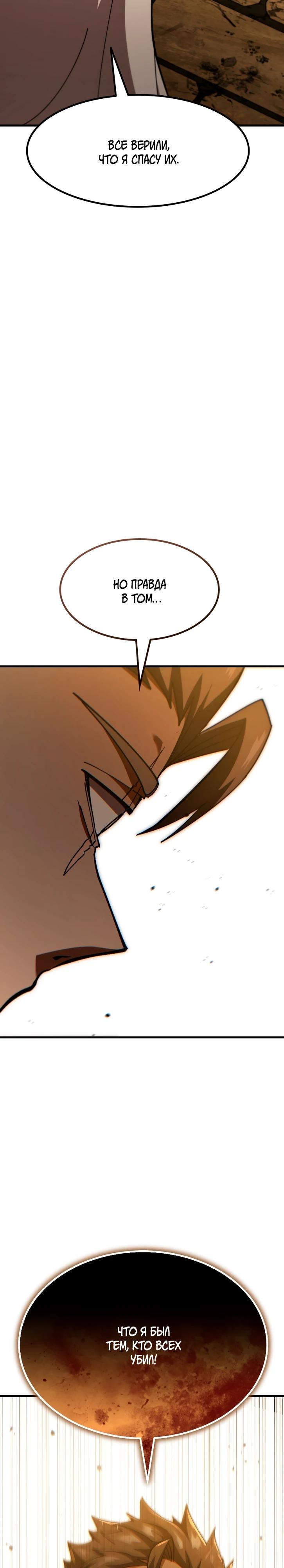 Манга Курьер богов - Глава 77 Страница 27
