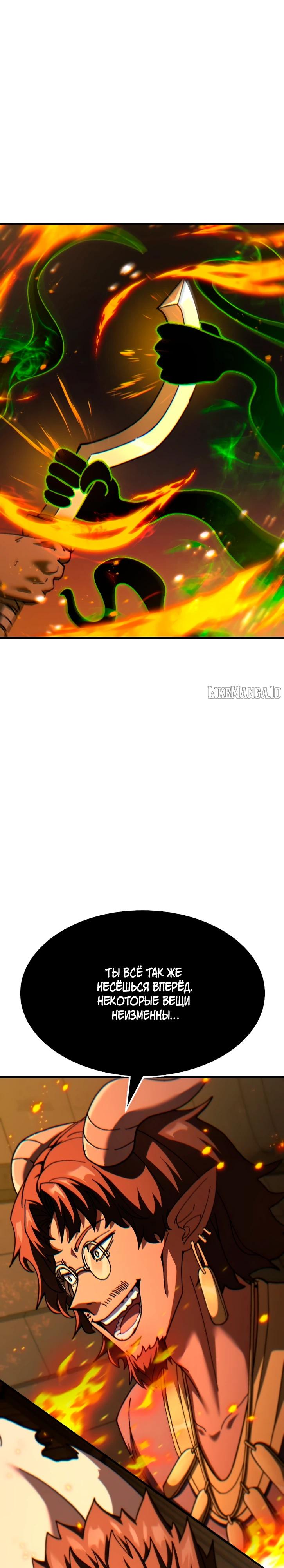 Манга Курьер богов - Глава 77 Страница 38