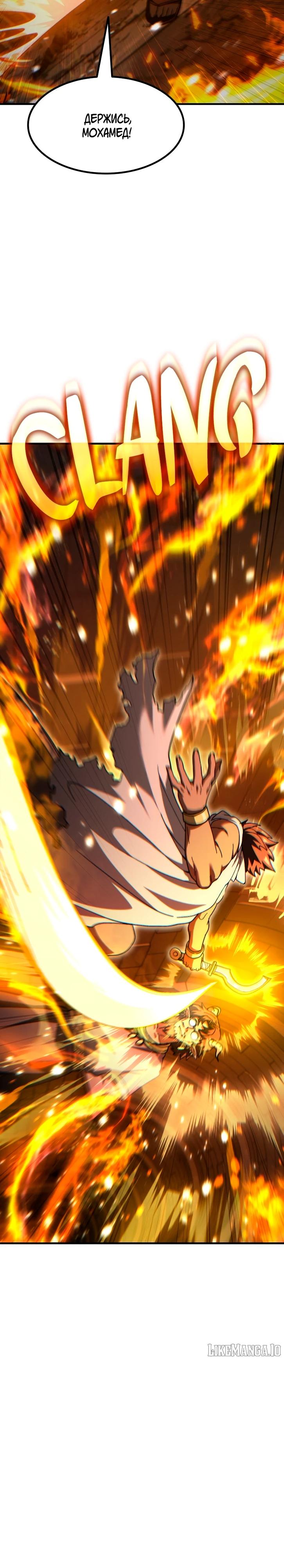 Манга Курьер богов - Глава 77 Страница 37