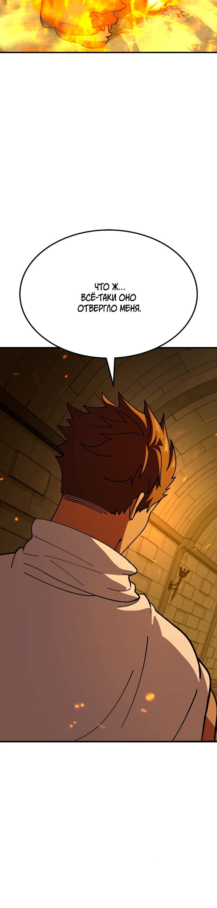 Манга Курьер богов - Глава 77 Страница 25