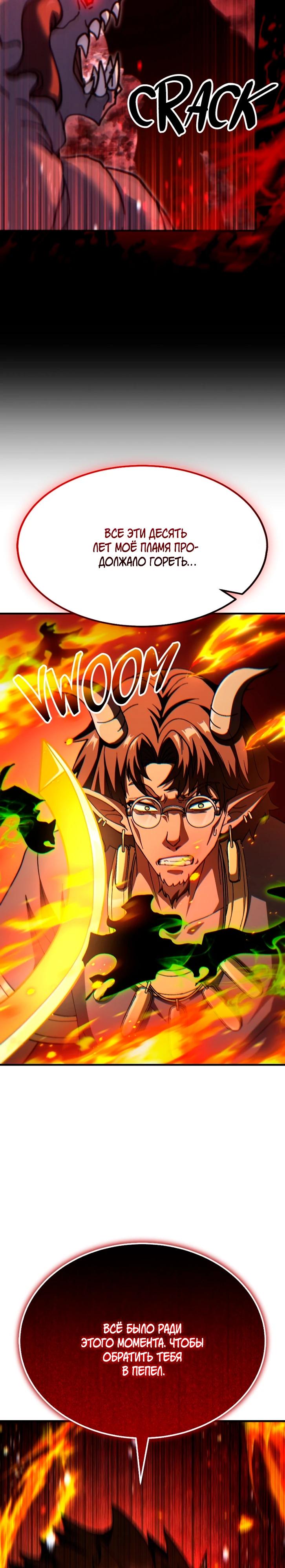 Манга Курьер богов - Глава 77 Страница 41