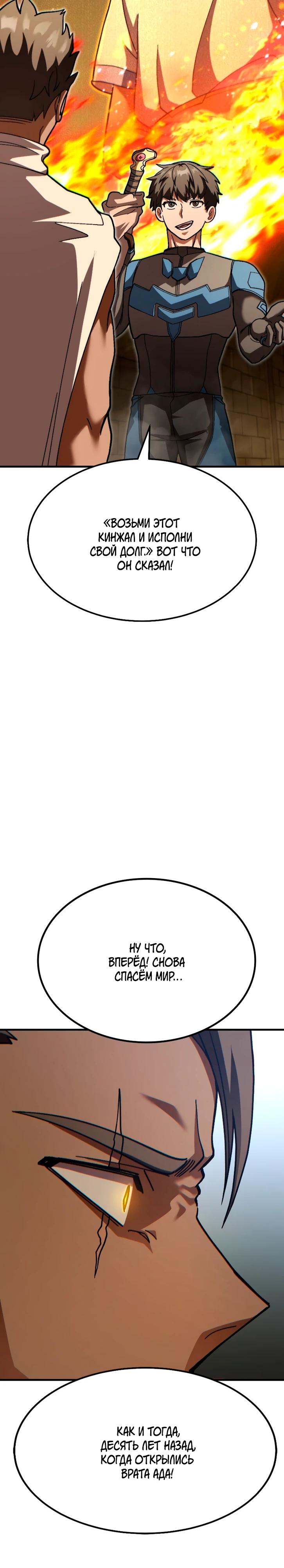 Манга Курьер богов - Глава 77 Страница 17