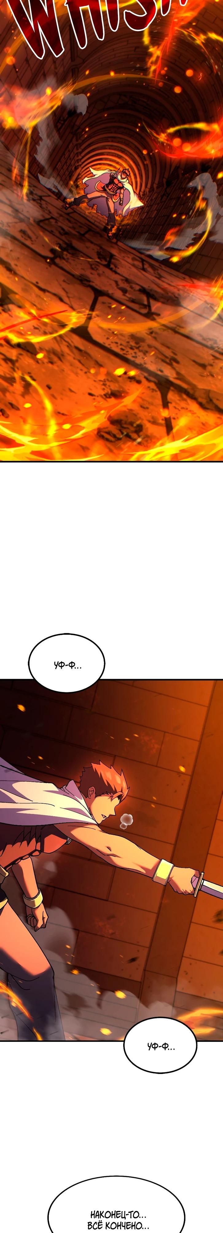 Манга Курьер богов - Глава 77 Страница 44