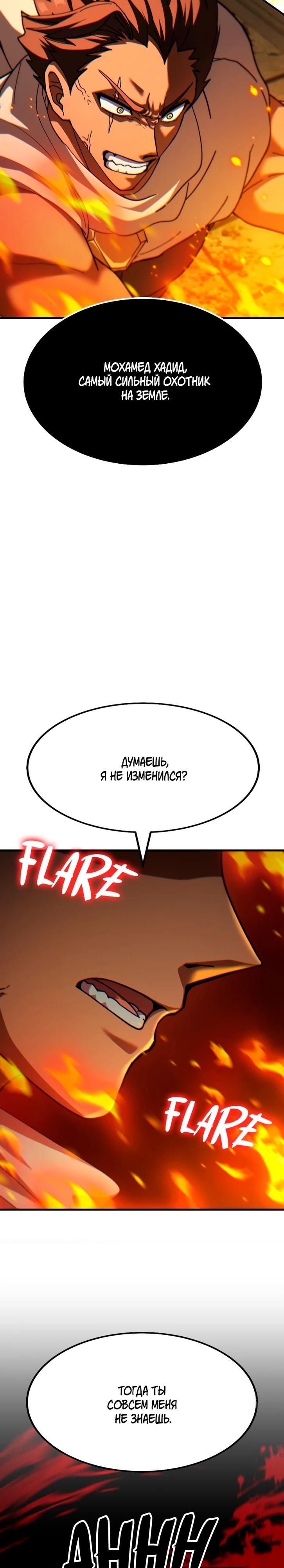 Манга Курьер богов - Глава 77 Страница 39