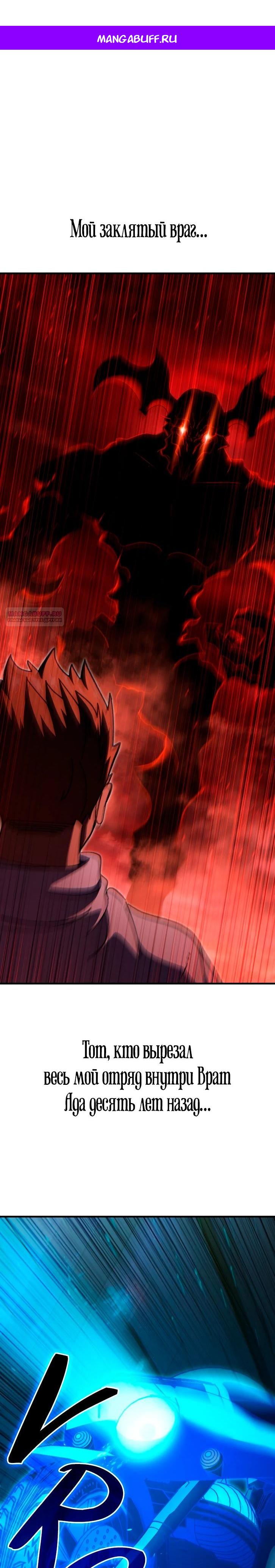 Манга Курьер богов - Глава 77 Страница 1