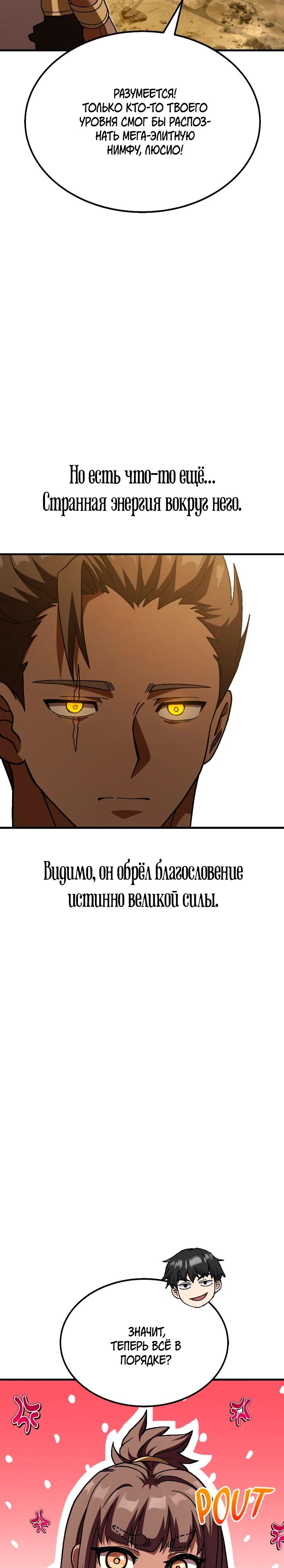 Манга Курьер богов - Глава 77 Страница 12