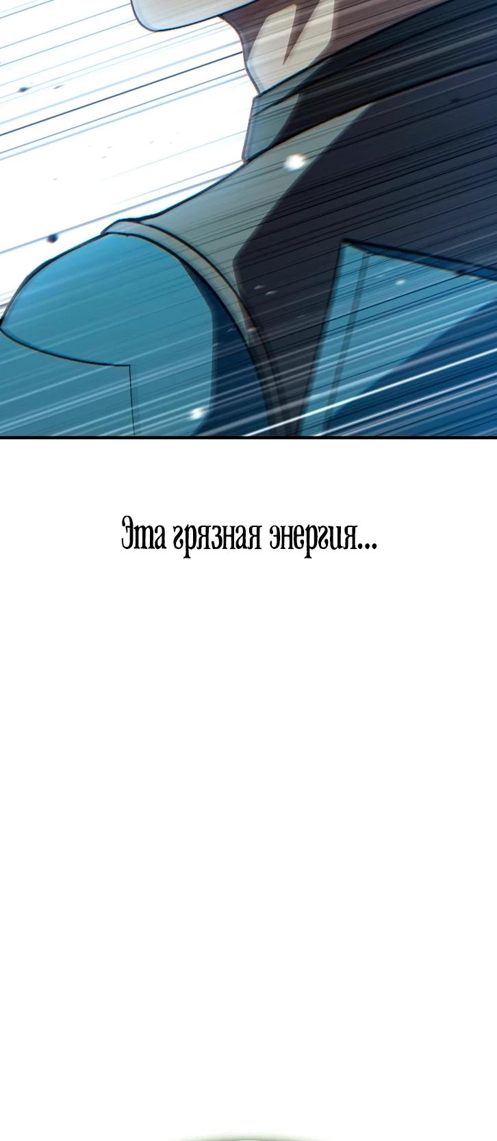 Манга Курьер богов - Глава 77 Страница 30