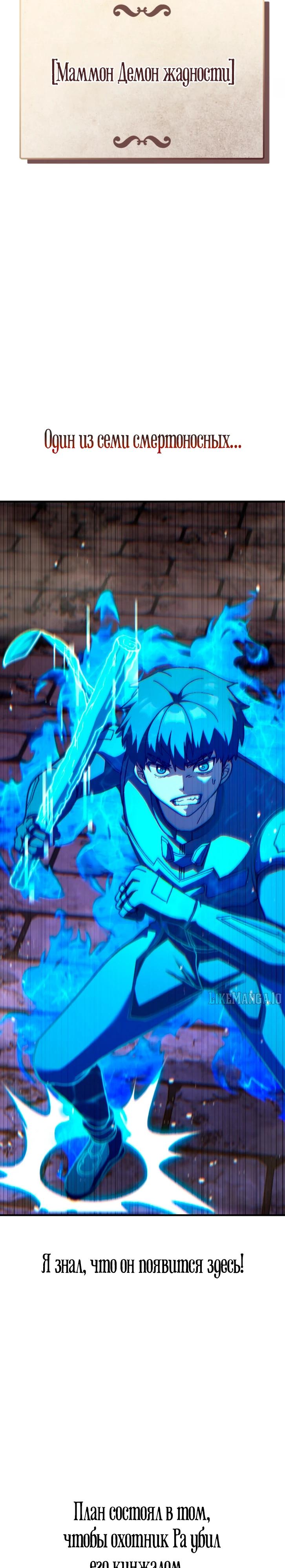 Манга Курьер богов - Глава 77 Страница 32