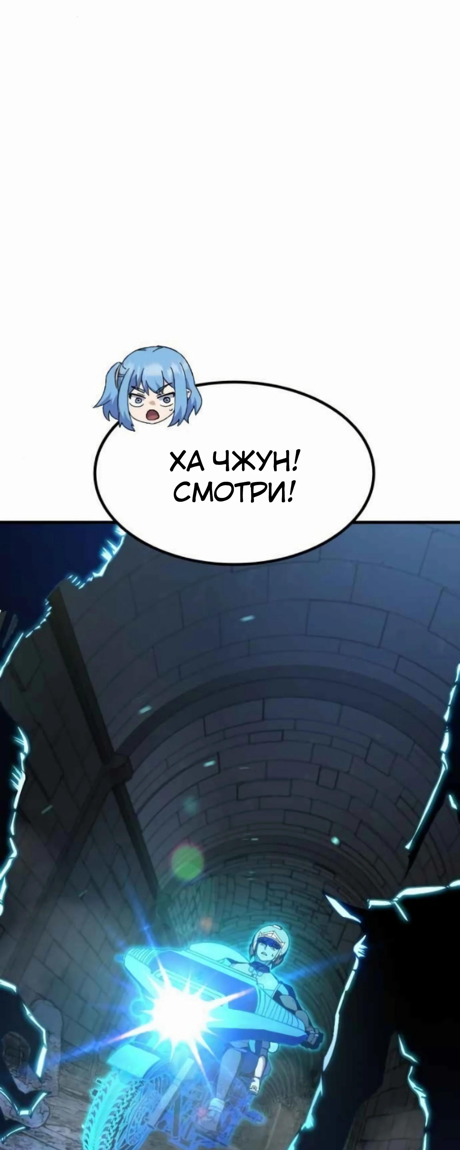 Манга Курьер богов - Глава 76 Страница 13
