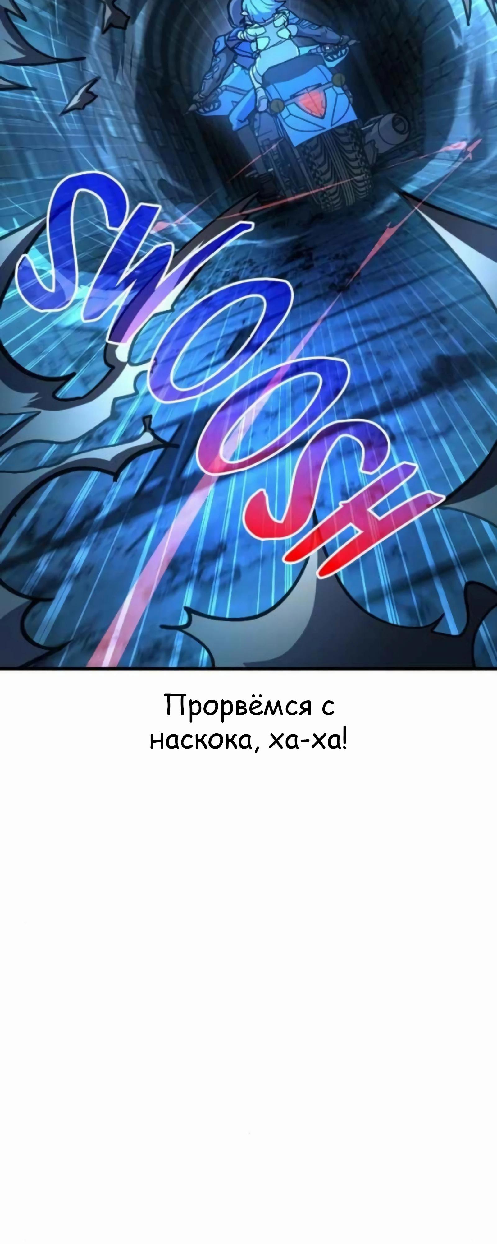 Манга Курьер богов - Глава 76 Страница 19