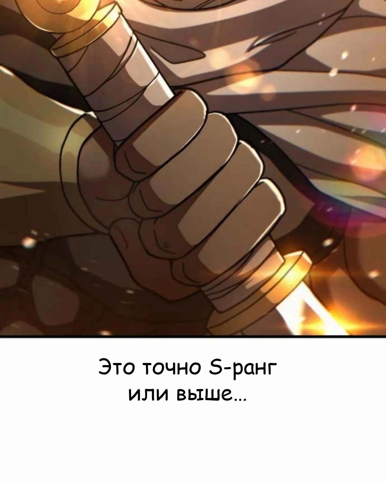 Манга Курьер богов - Глава 76 Страница 92