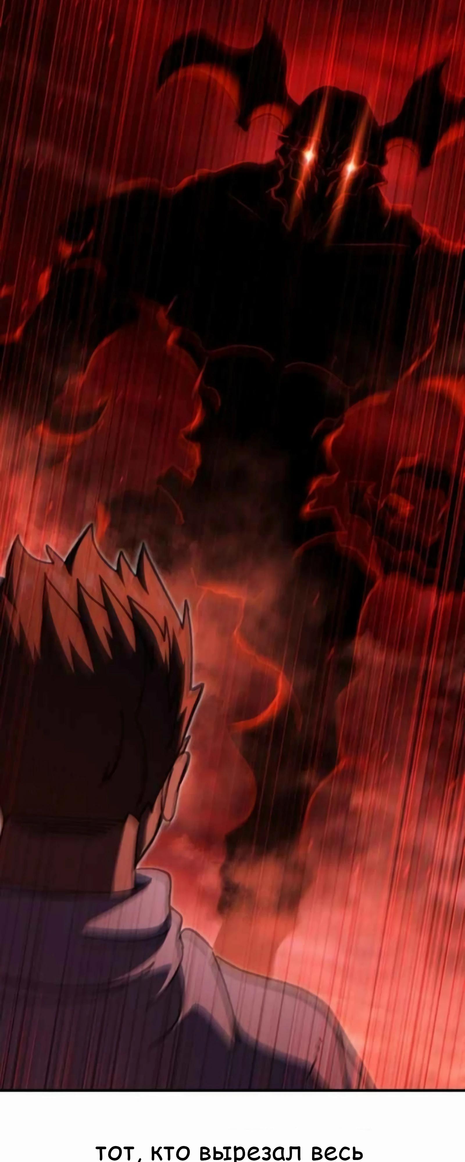 Манга Курьер богов - Глава 76 Страница 95