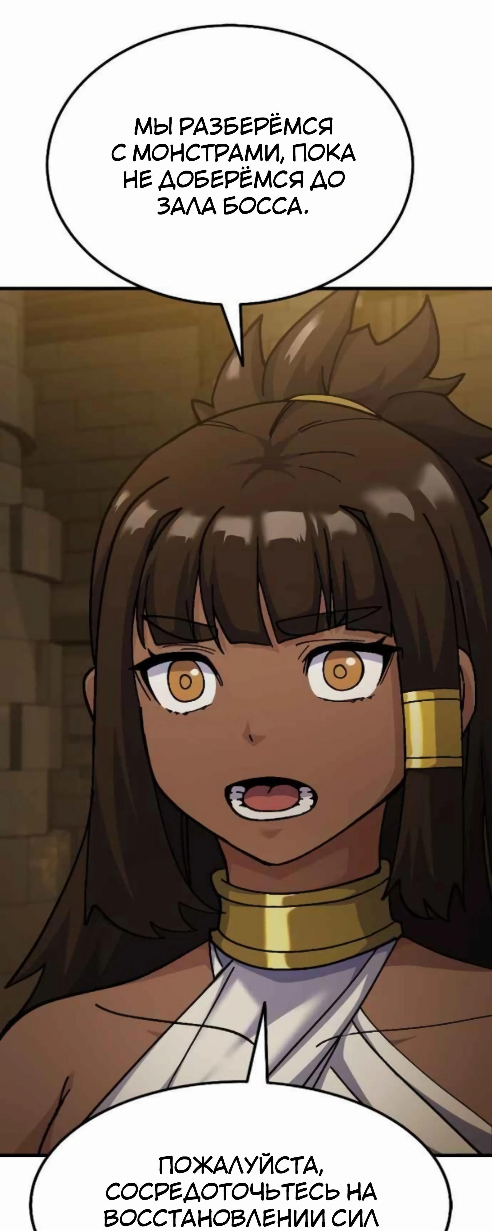 Манга Курьер богов - Глава 76 Страница 70