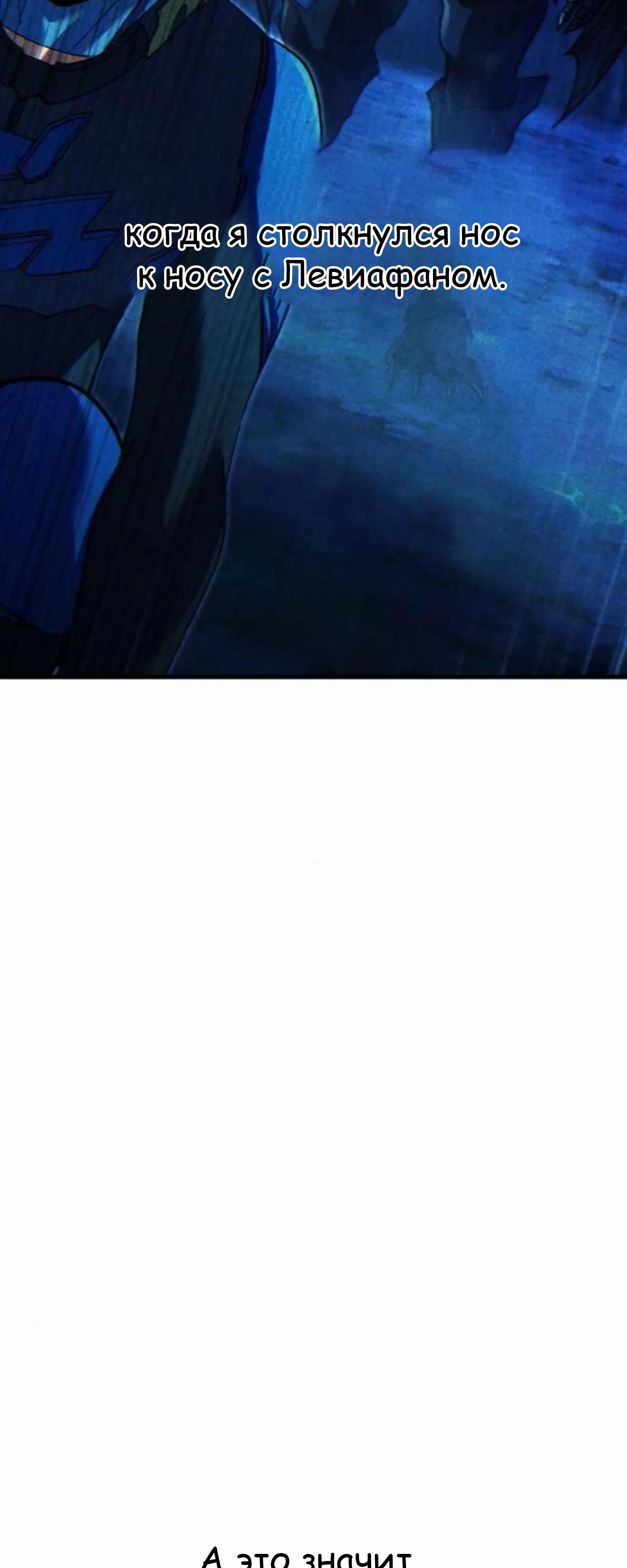 Манга Курьер богов - Глава 76 Страница 8