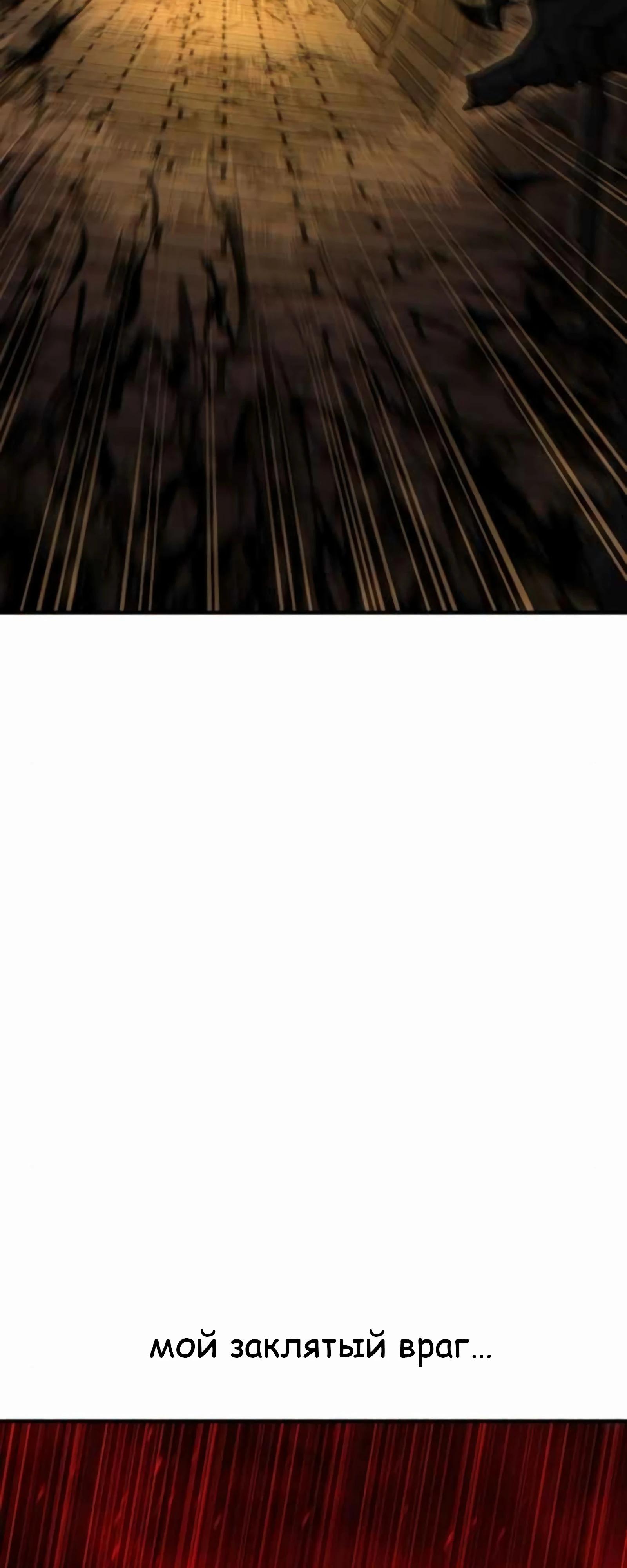 Манга Курьер богов - Глава 76 Страница 94