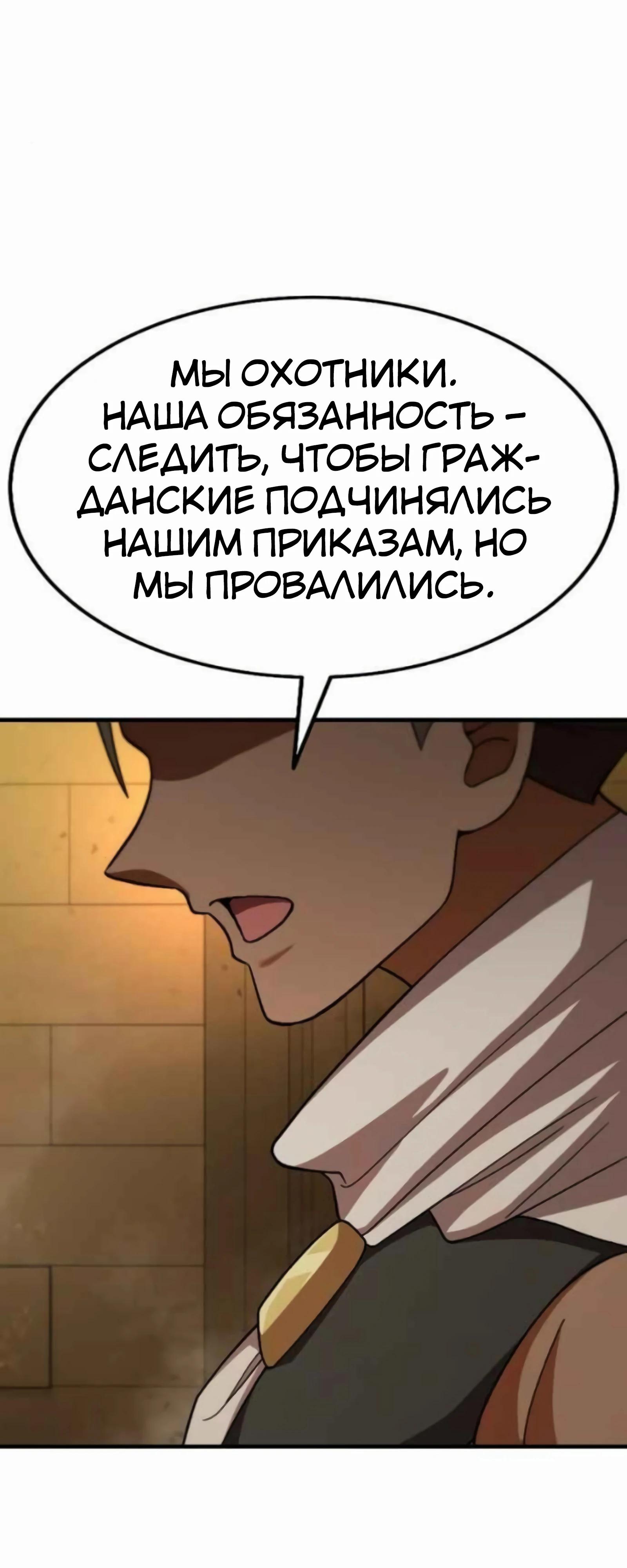 Манга Курьер богов - Глава 76 Страница 39