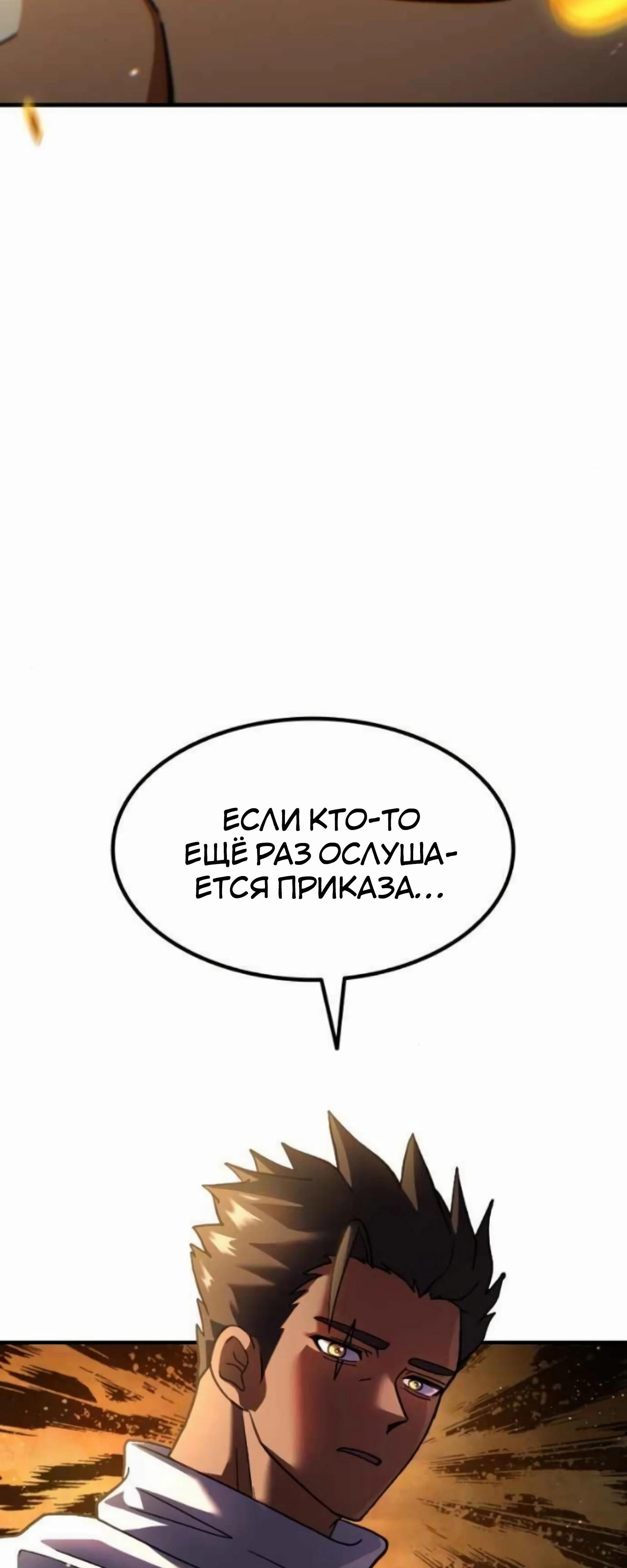 Манга Курьер богов - Глава 76 Страница 47