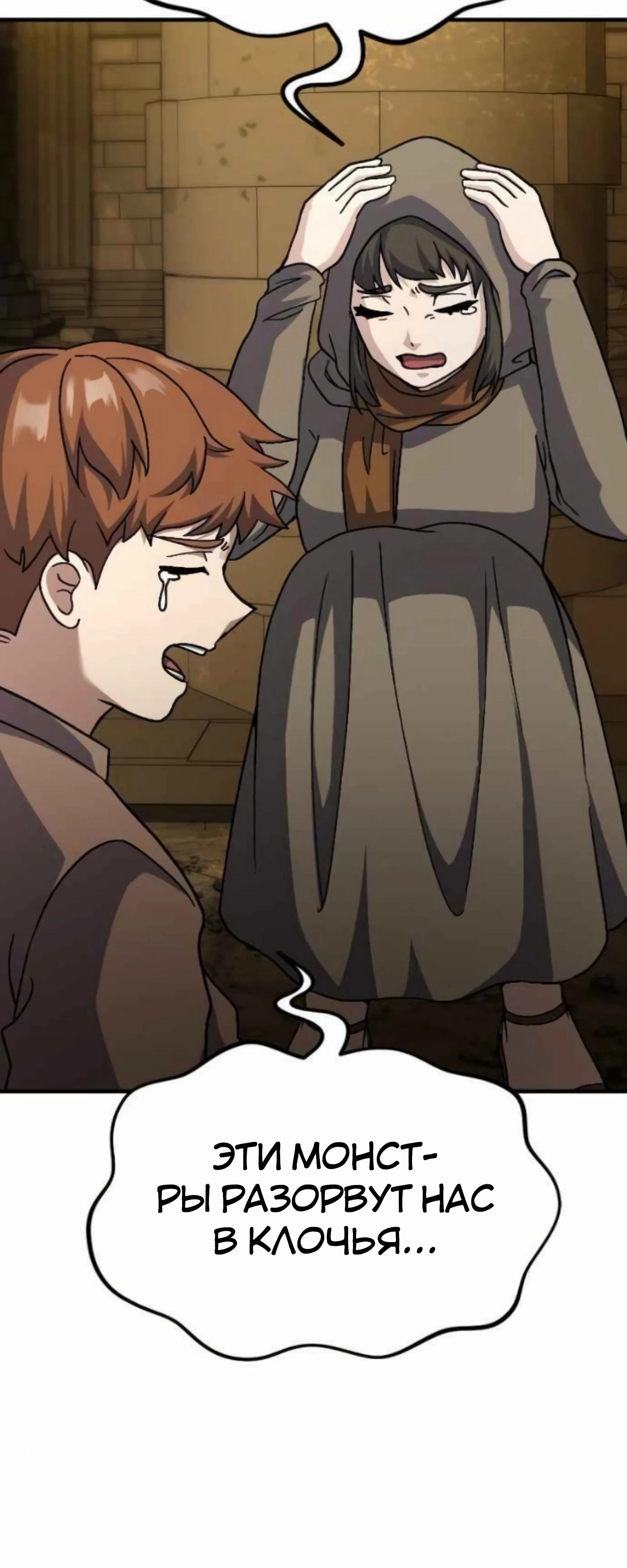 Манга Курьер богов - Глава 76 Страница 25