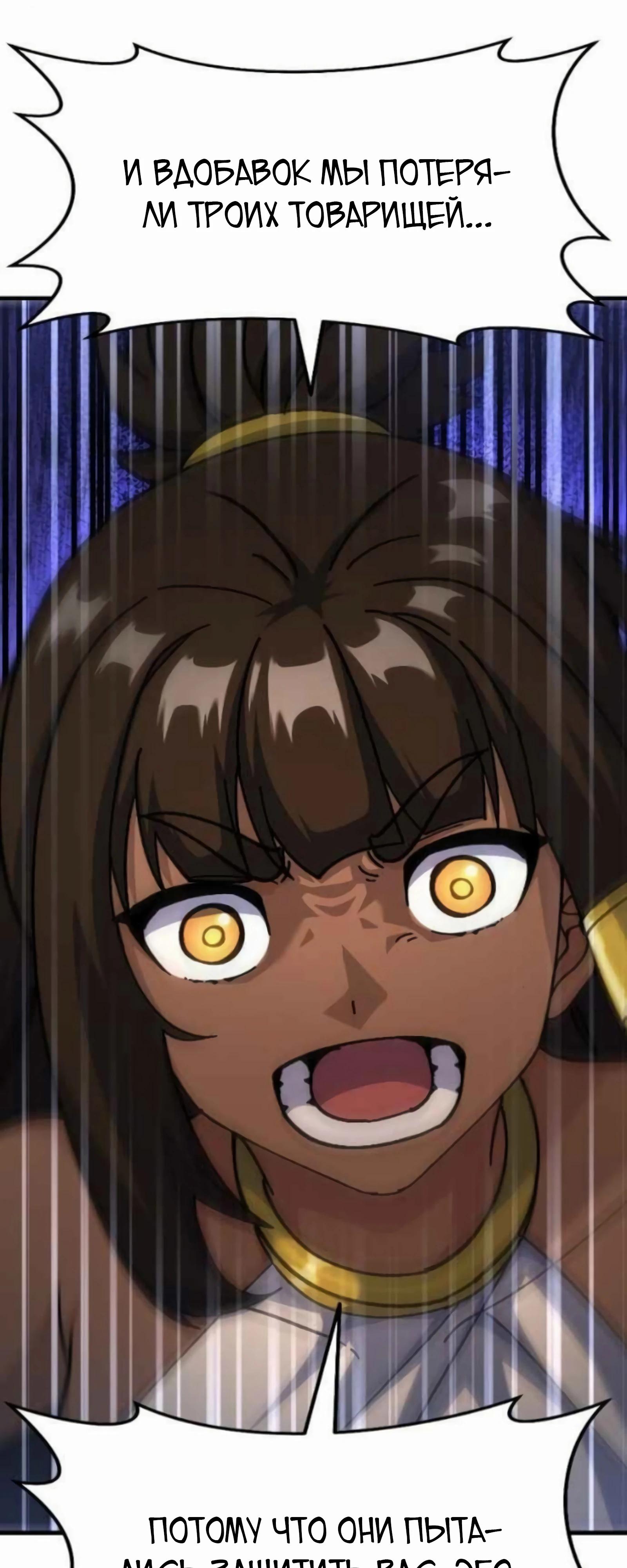 Манга Курьер богов - Глава 76 Страница 35