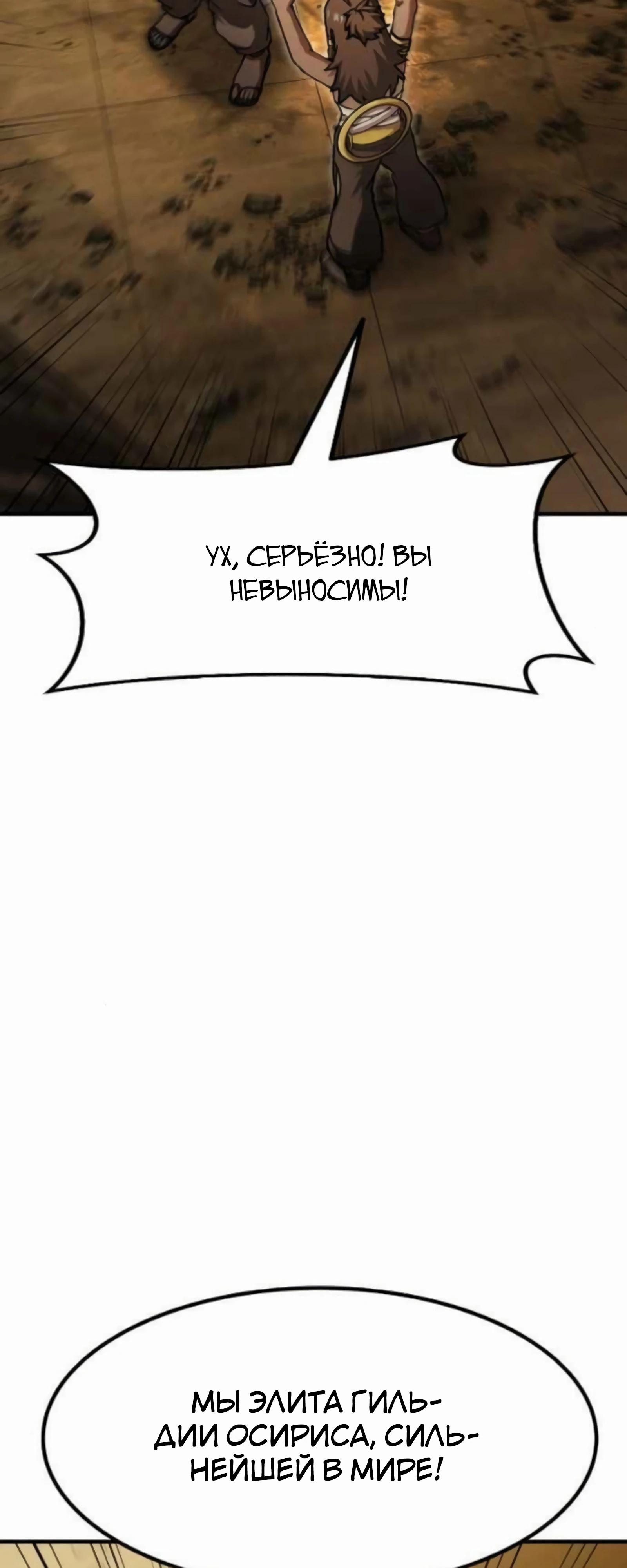 Манга Курьер богов - Глава 76 Страница 72