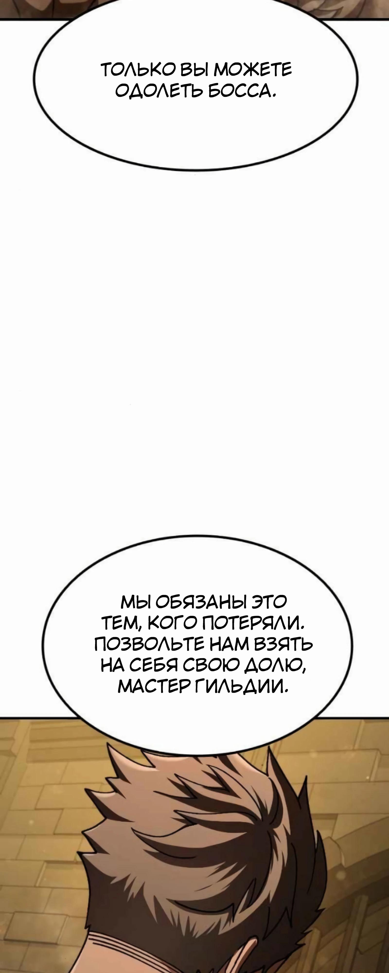 Манга Курьер богов - Глава 76 Страница 75