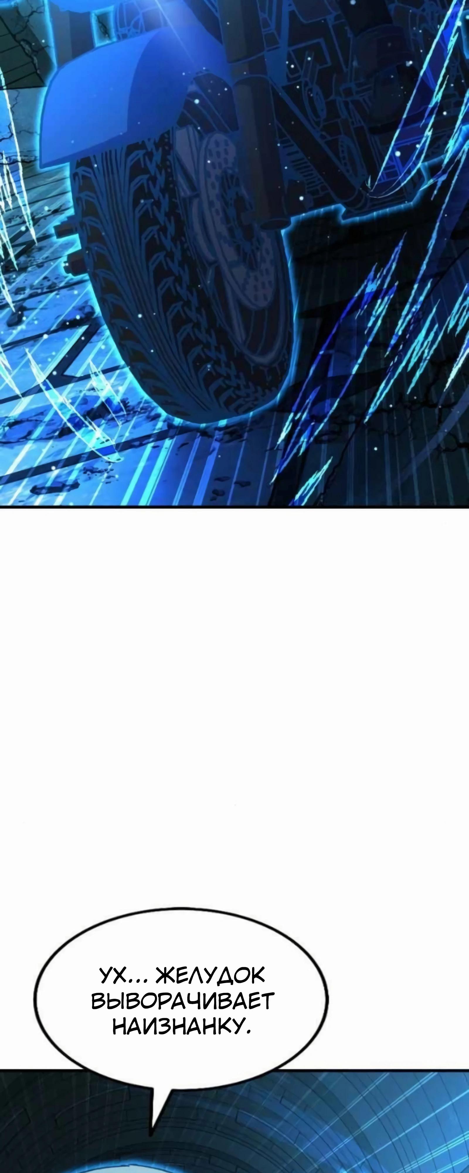 Манга Курьер богов - Глава 76 Страница 4