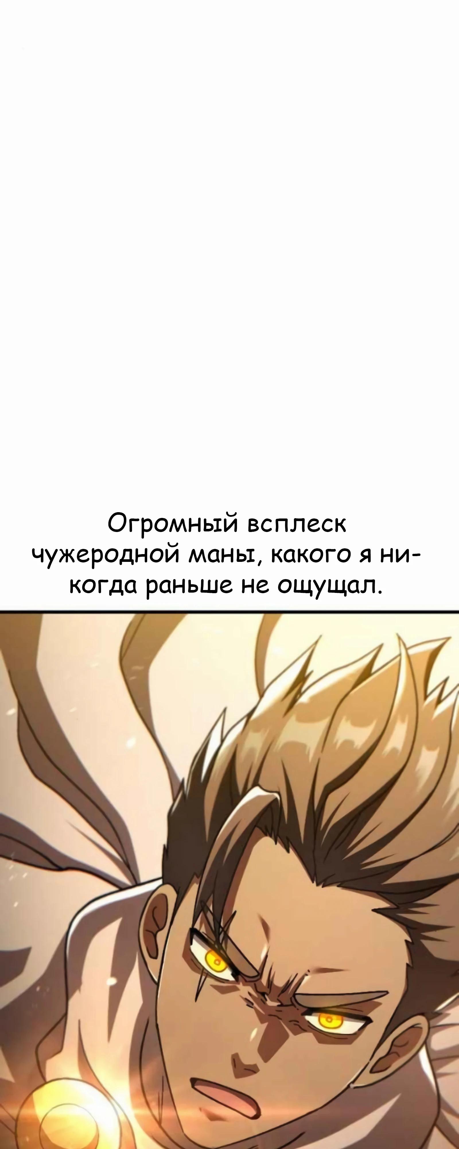 Манга Курьер богов - Глава 76 Страница 91