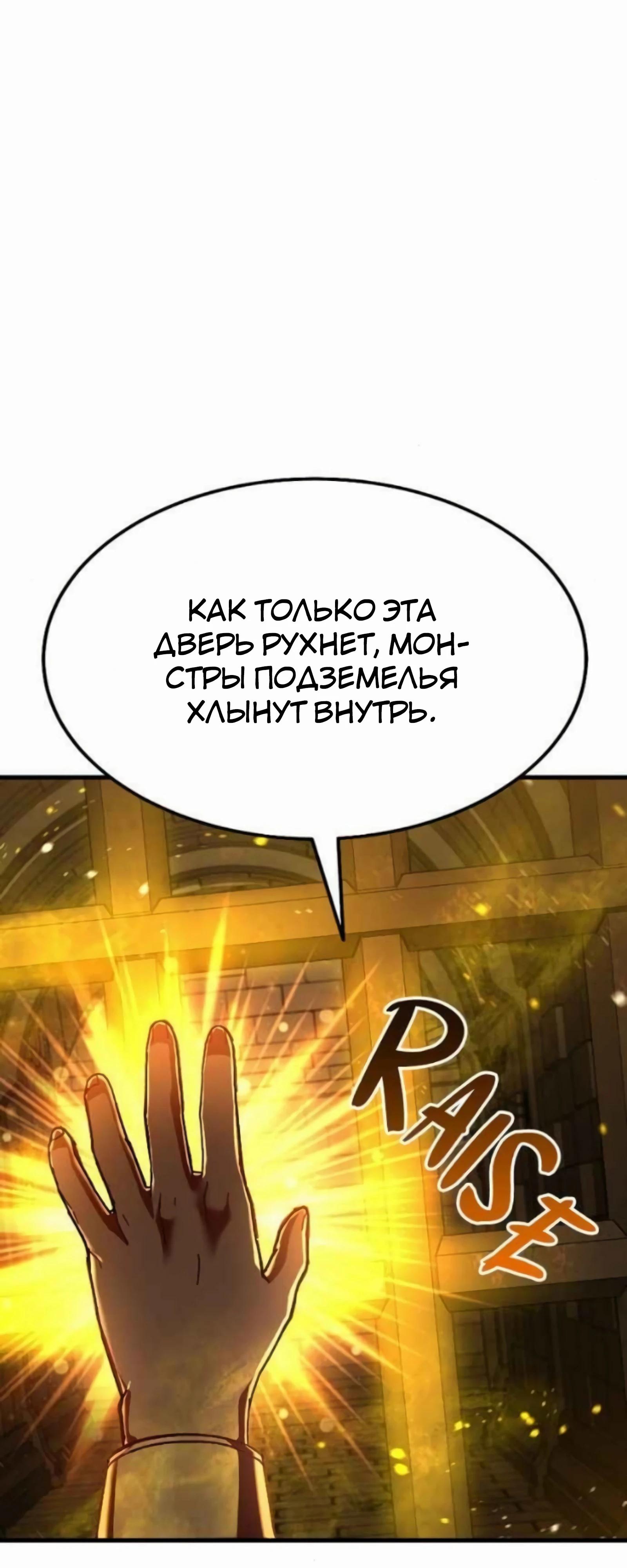 Манга Курьер богов - Глава 76 Страница 81