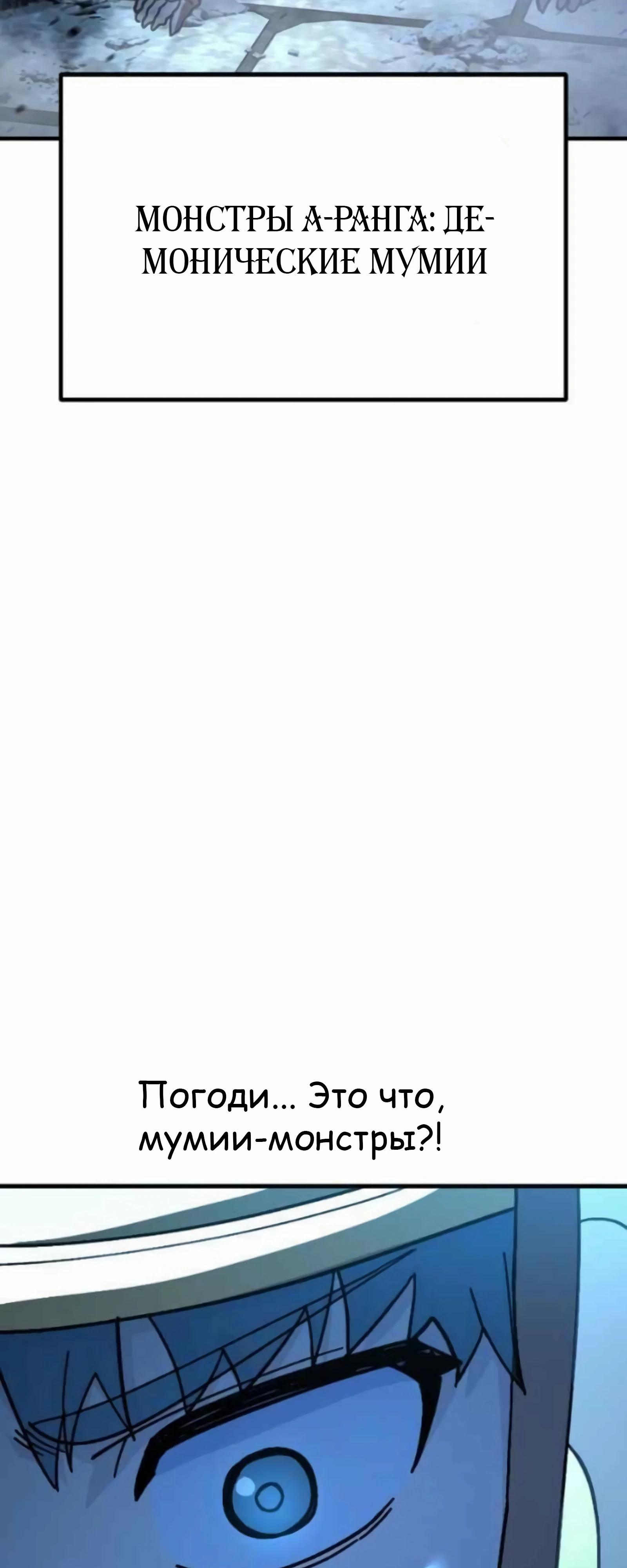 Манга Курьер богов - Глава 76 Страница 16