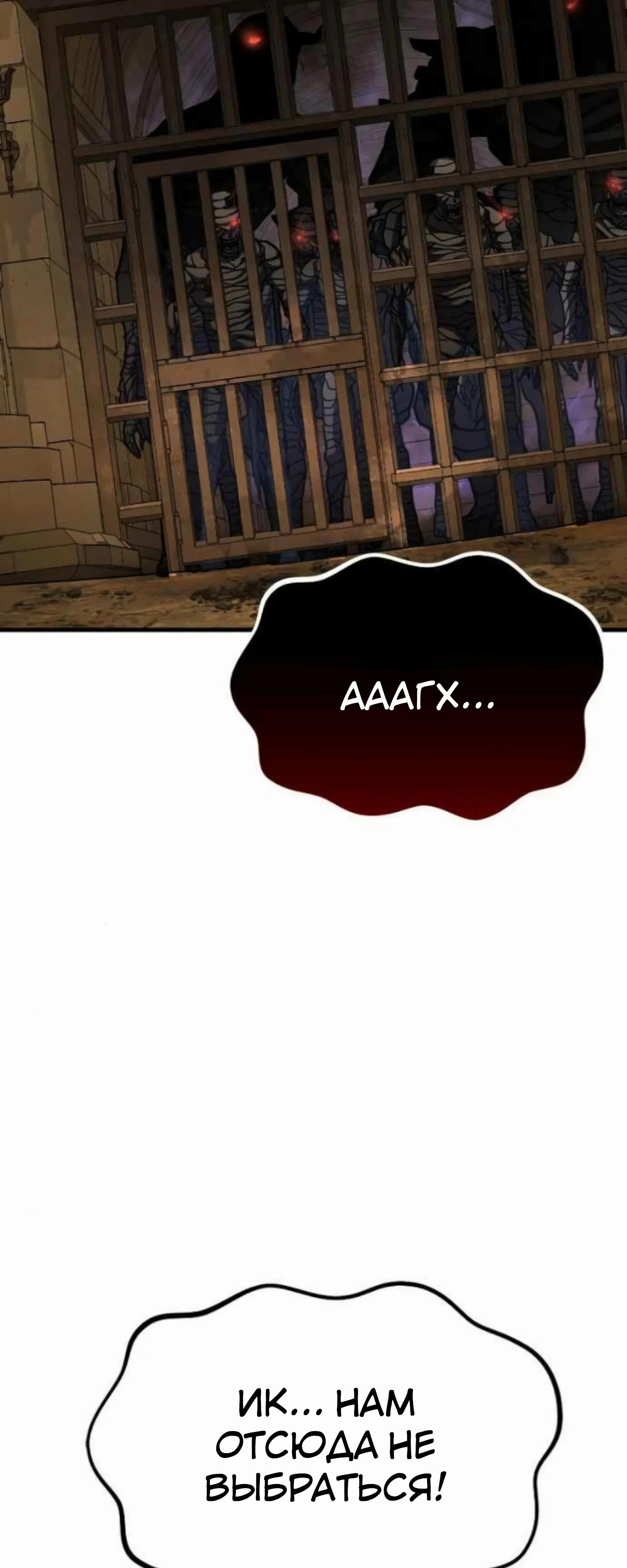 Манга Курьер богов - Глава 76 Страница 24