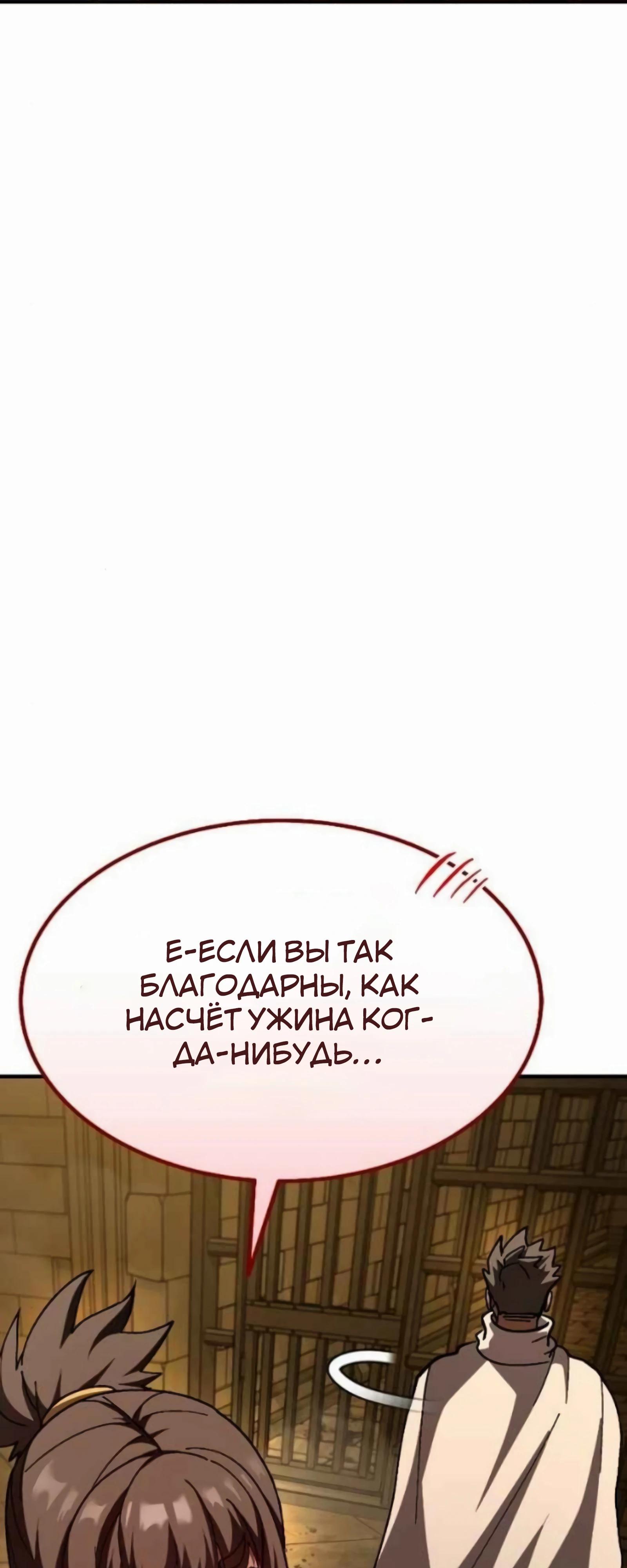 Манга Курьер богов - Глава 76 Страница 79