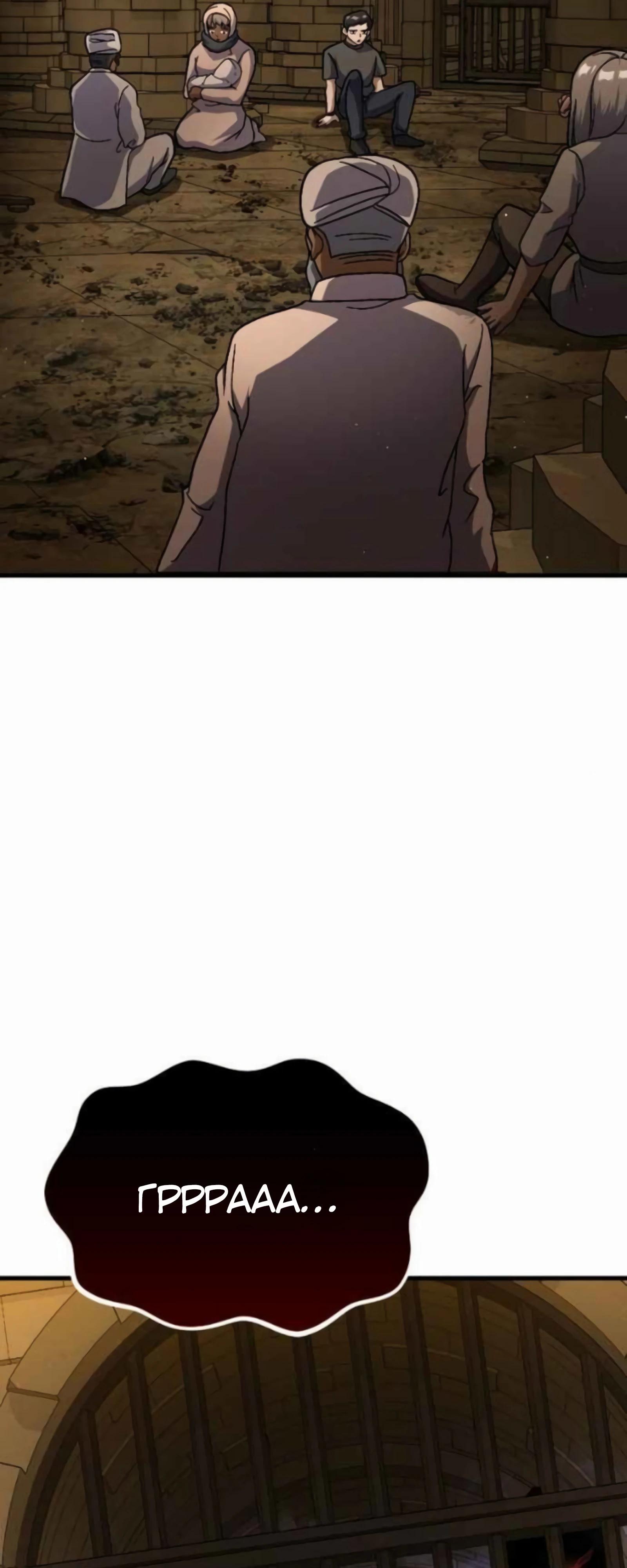 Манга Курьер богов - Глава 76 Страница 23