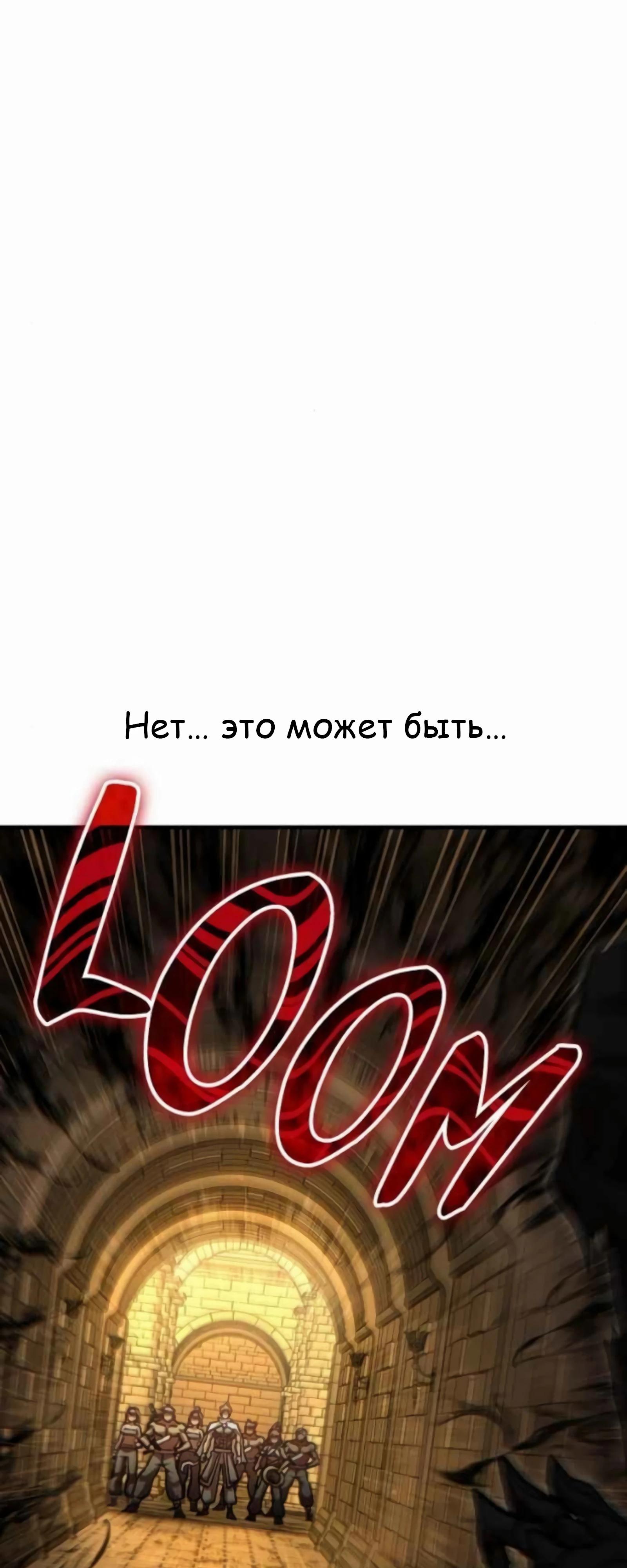 Манга Курьер богов - Глава 76 Страница 93