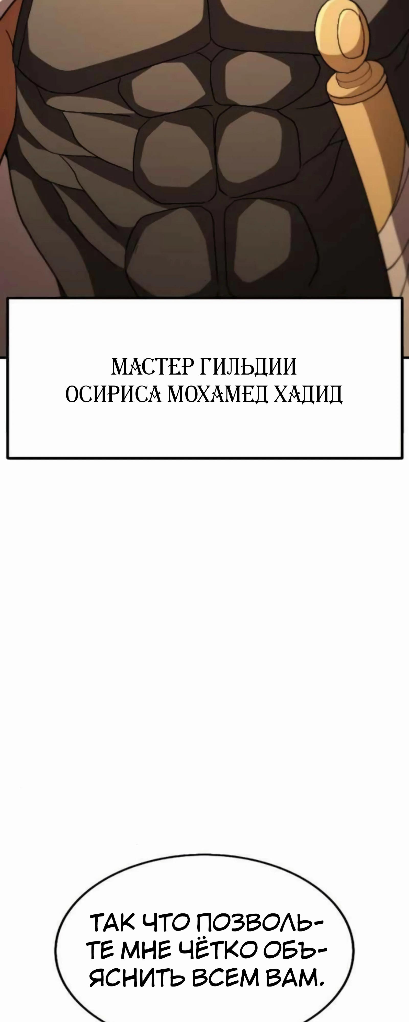 Манга Курьер богов - Глава 76 Страница 41