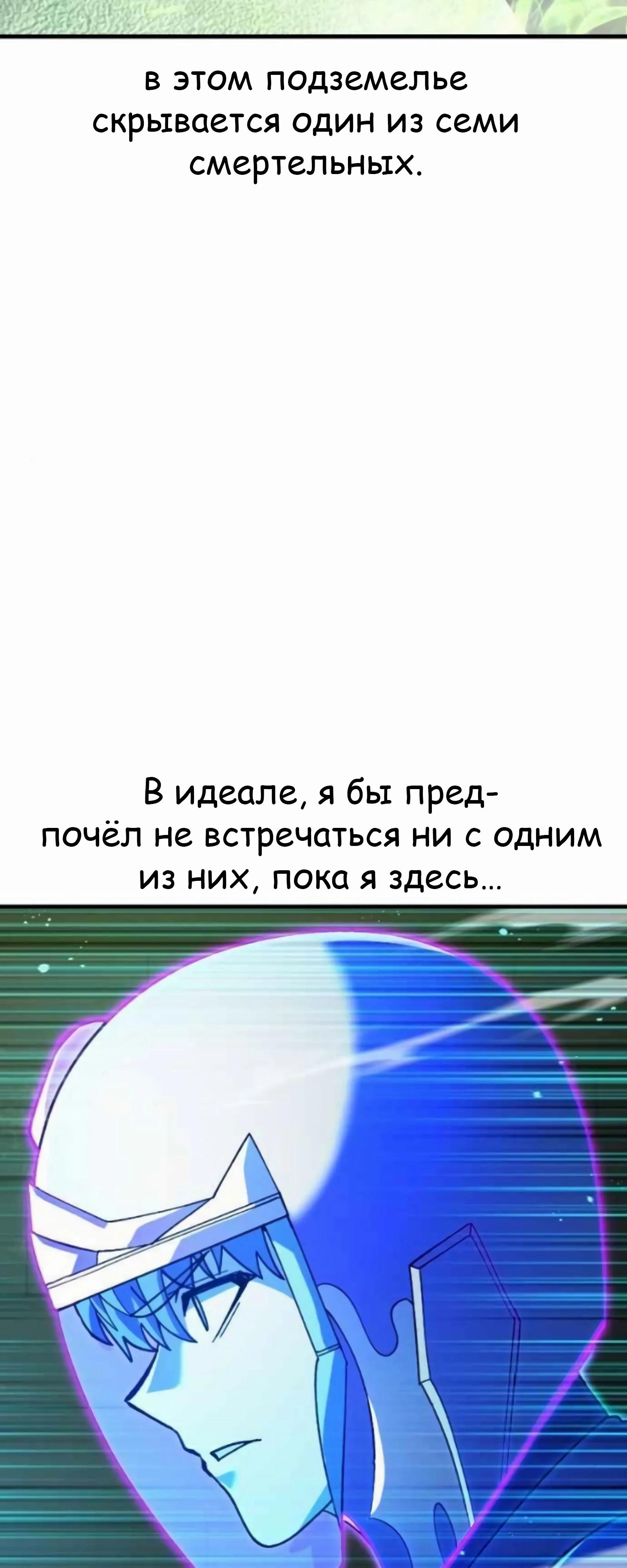 Манга Курьер богов - Глава 76 Страница 10