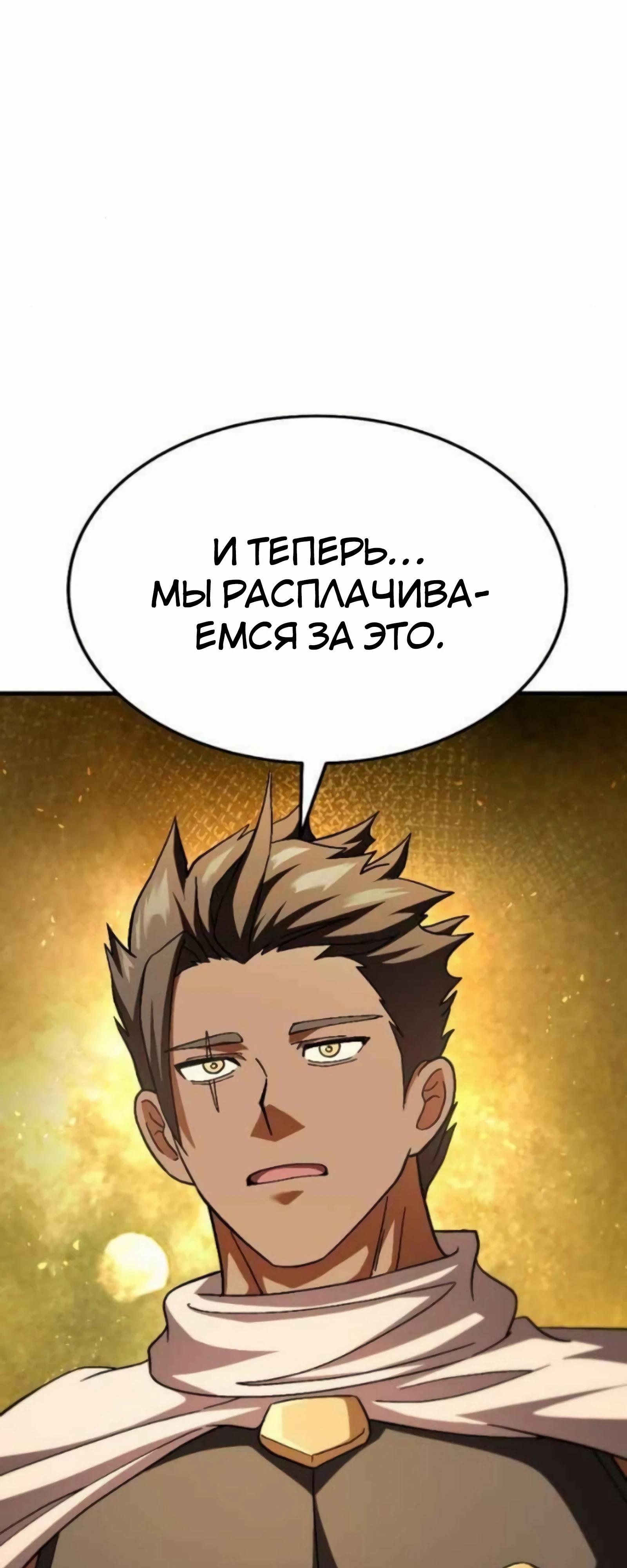 Манга Курьер богов - Глава 76 Страница 40