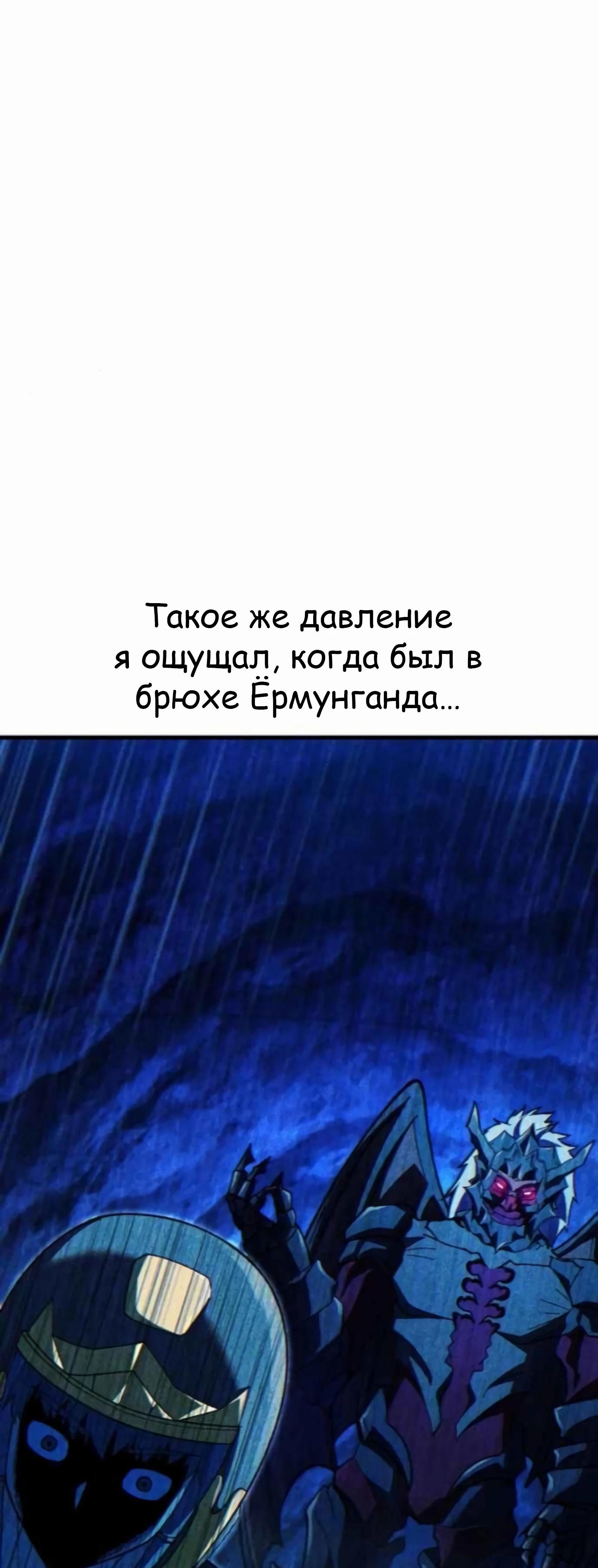 Манга Курьер богов - Глава 76 Страница 7