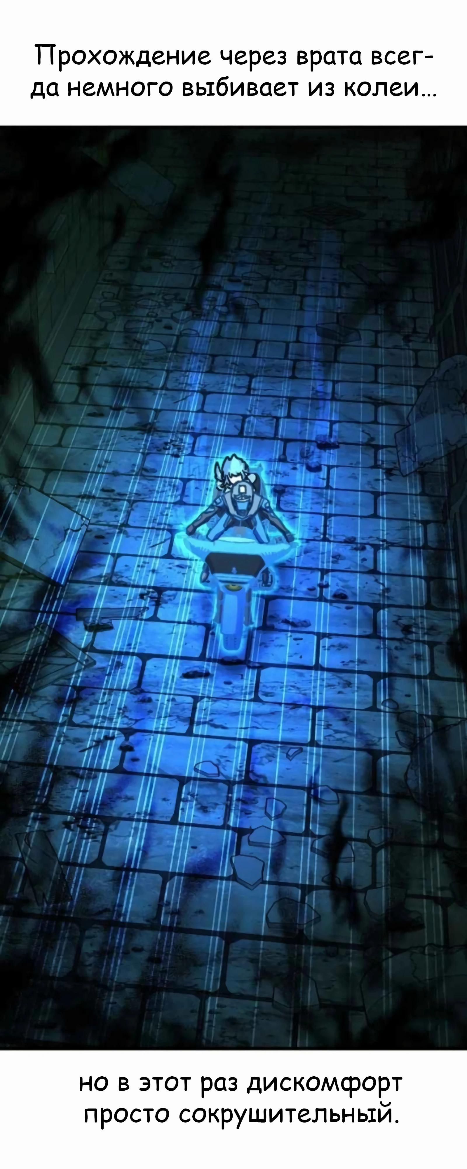 Манга Курьер богов - Глава 76 Страница 6