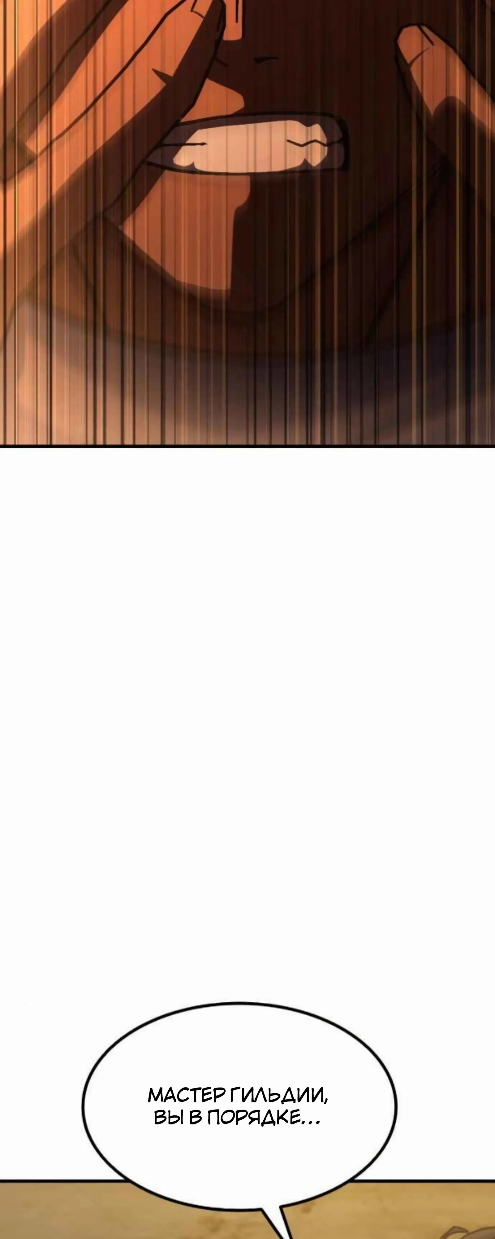 Манга Курьер богов - Глава 76 Страница 67