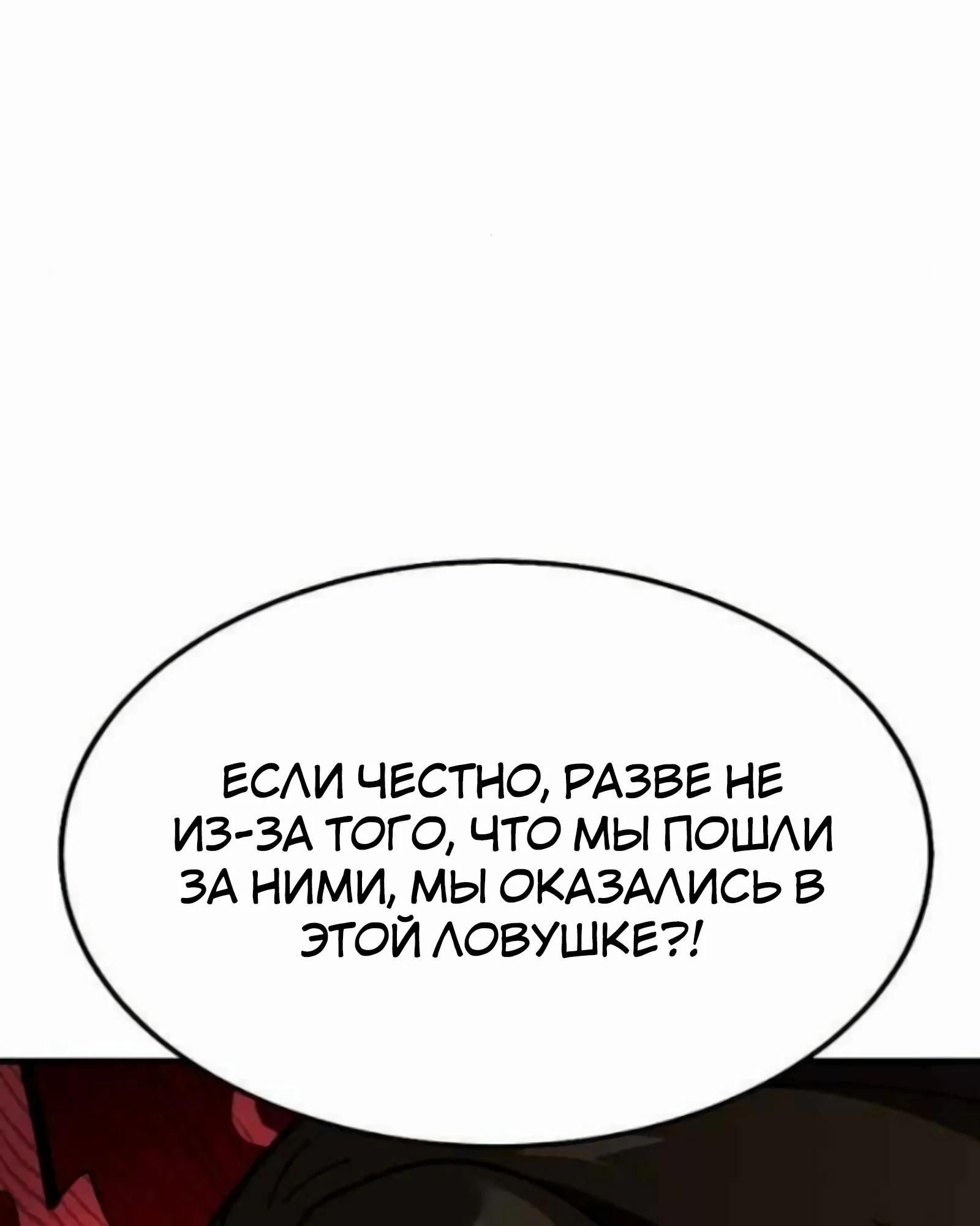 Манга Курьер богов - Глава 76 Страница 30