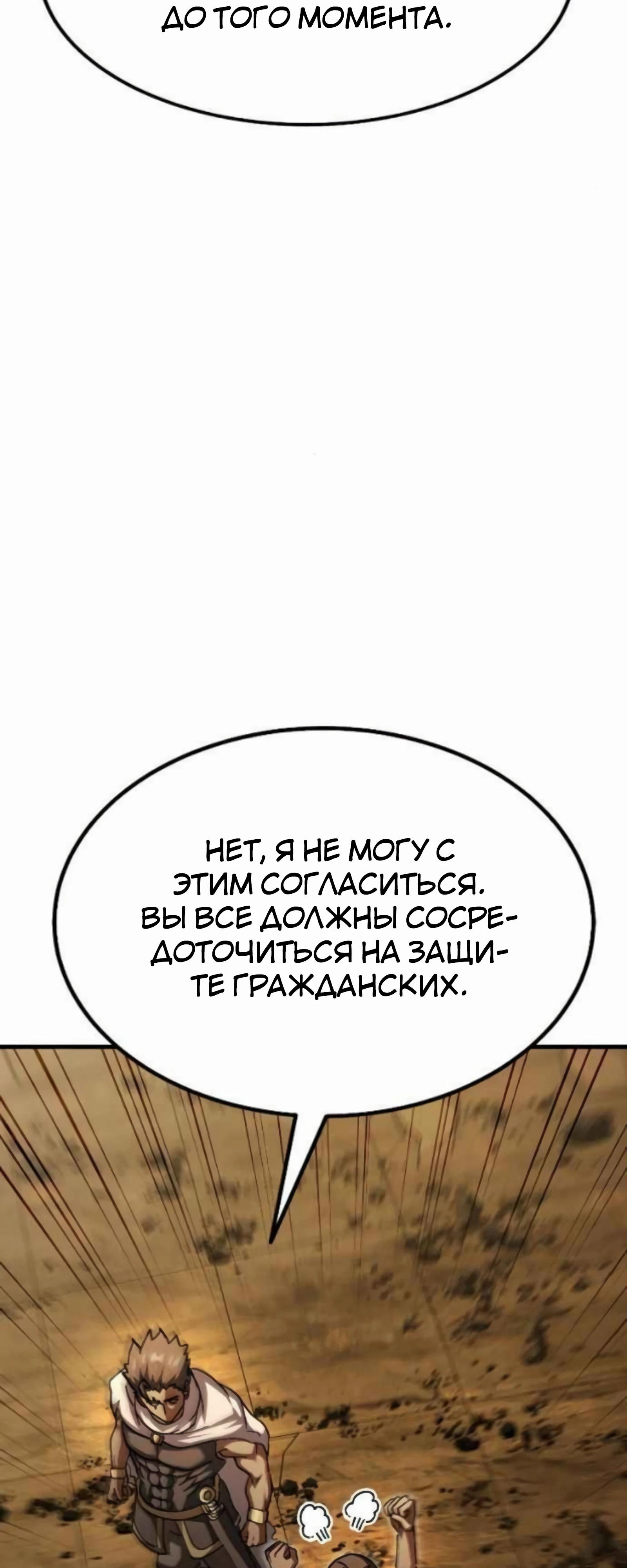 Манга Курьер богов - Глава 76 Страница 71