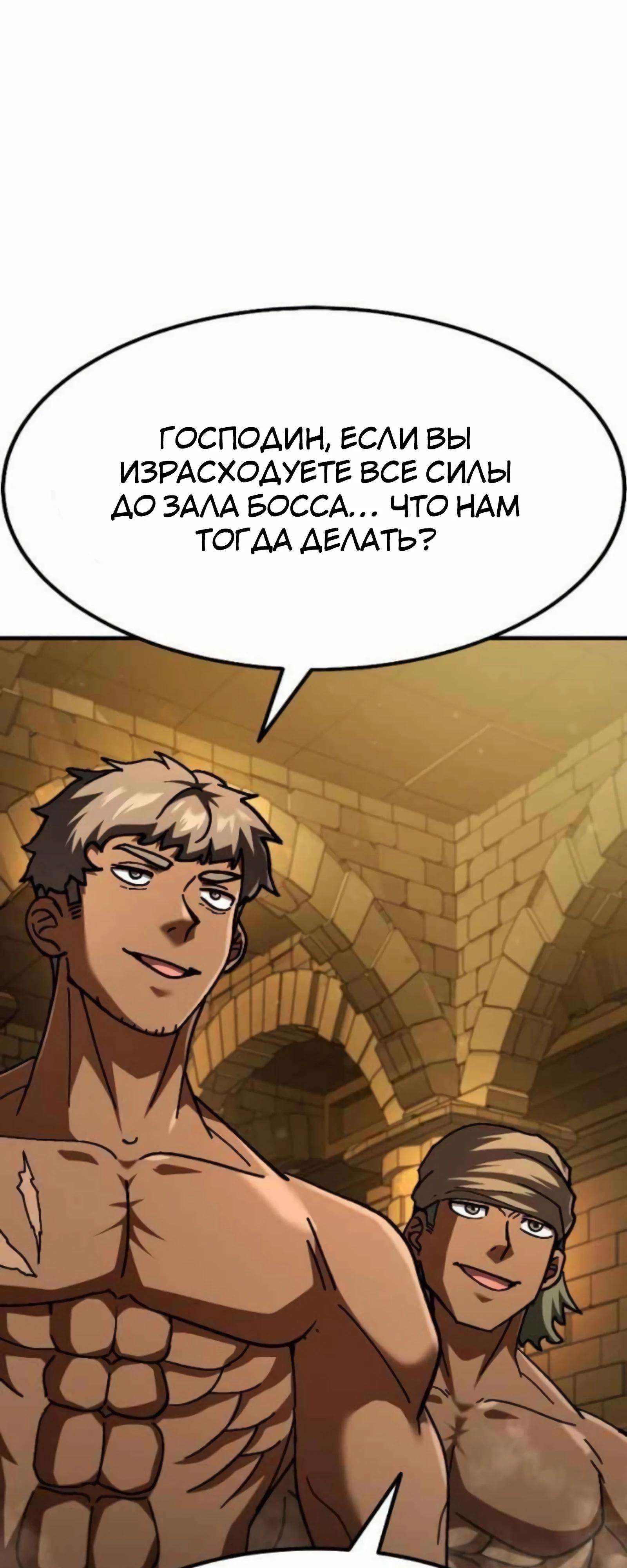 Манга Курьер богов - Глава 76 Страница 74