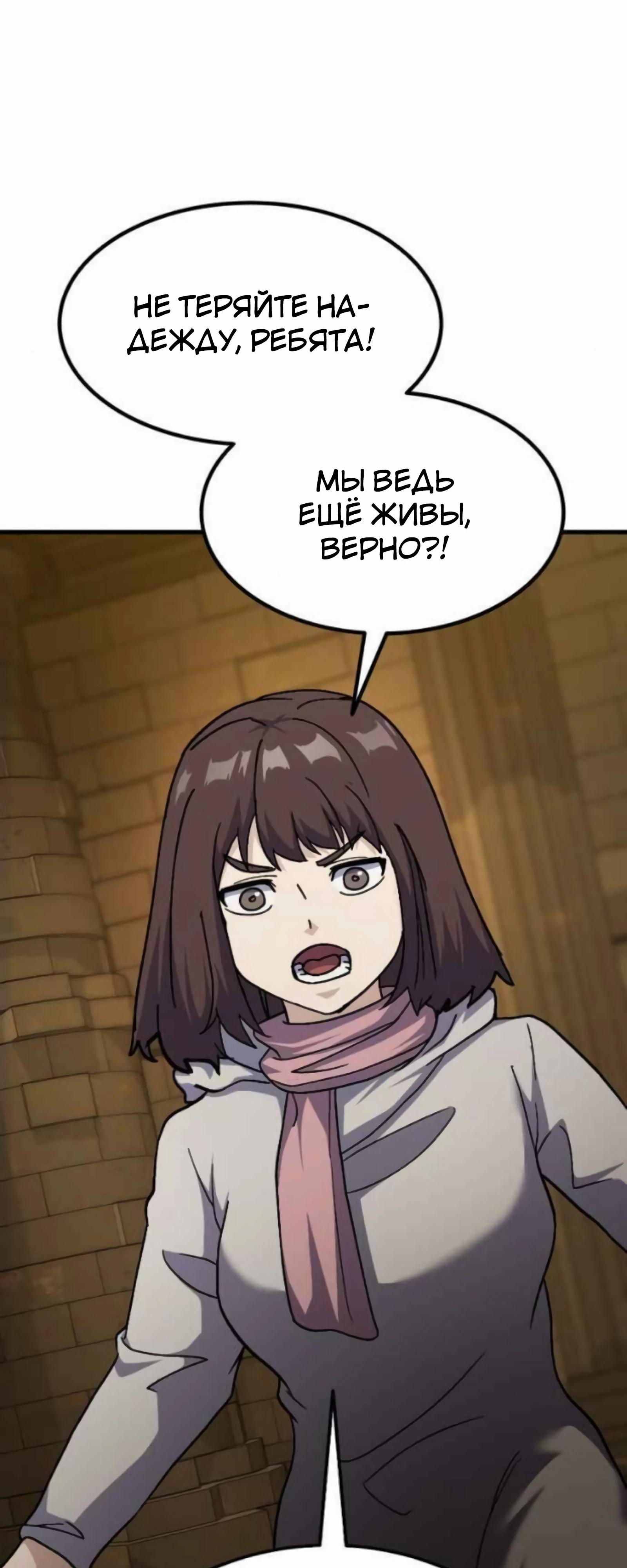 Манга Курьер богов - Глава 76 Страница 26