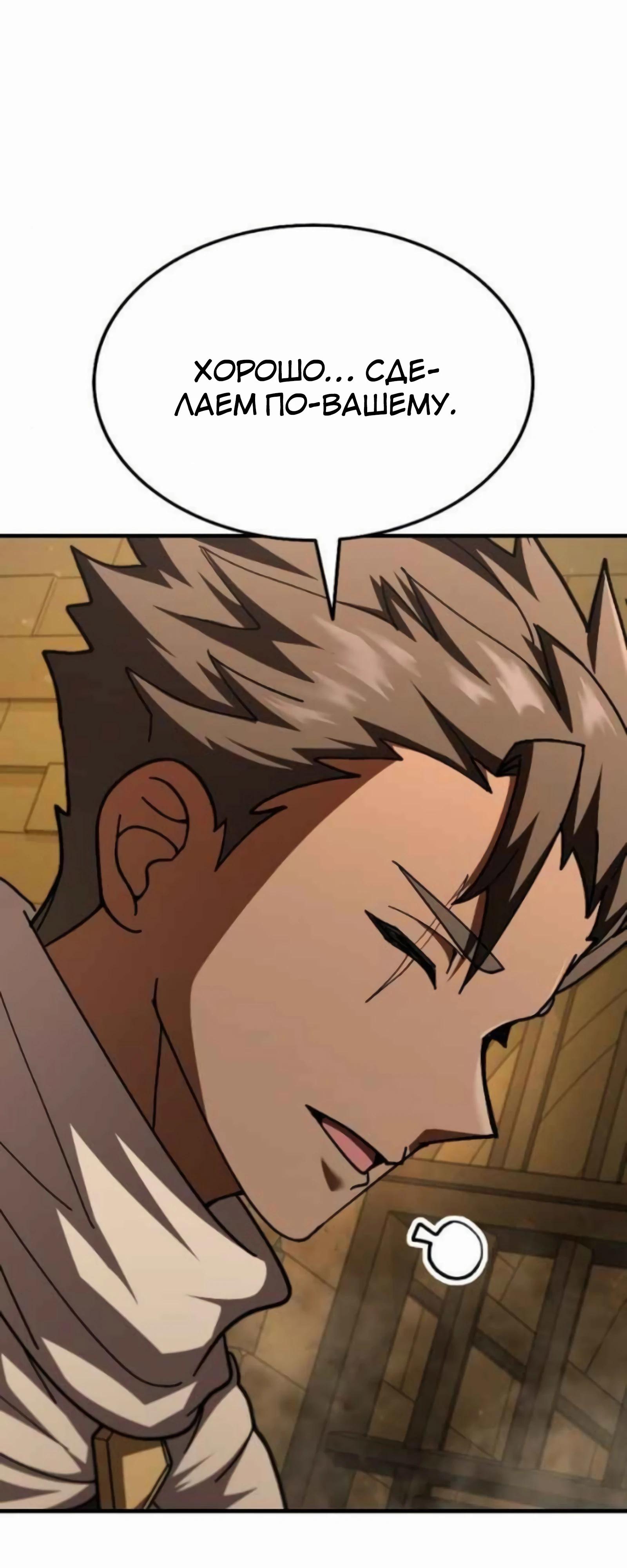 Манга Курьер богов - Глава 76 Страница 77