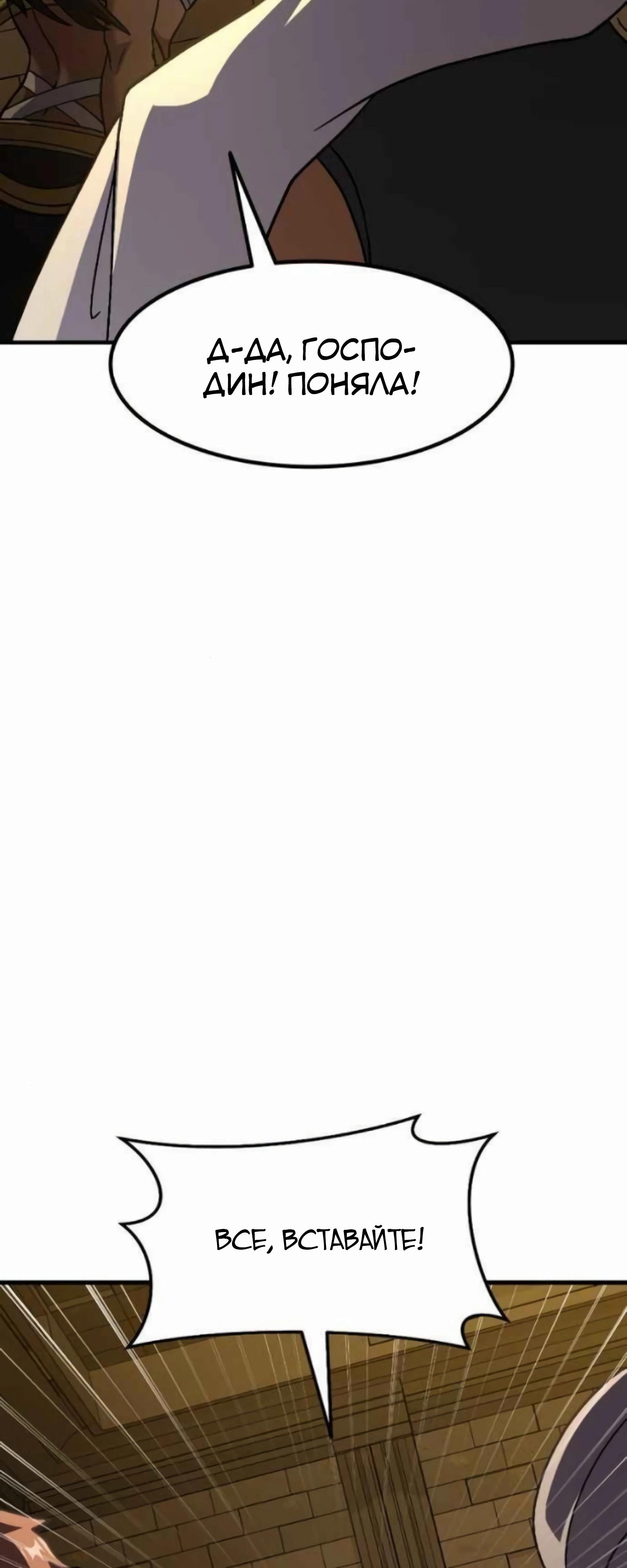 Манга Курьер богов - Глава 76 Страница 51