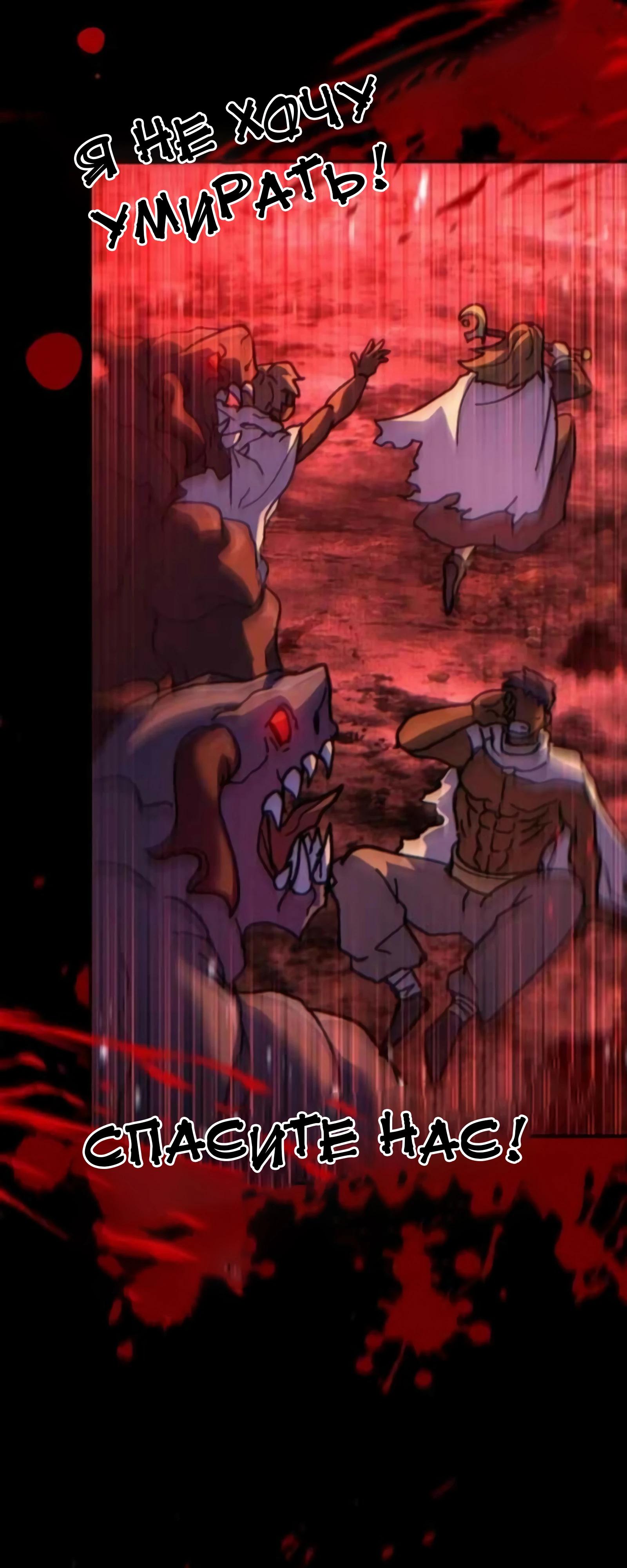 Манга Курьер богов - Глава 76 Страница 62