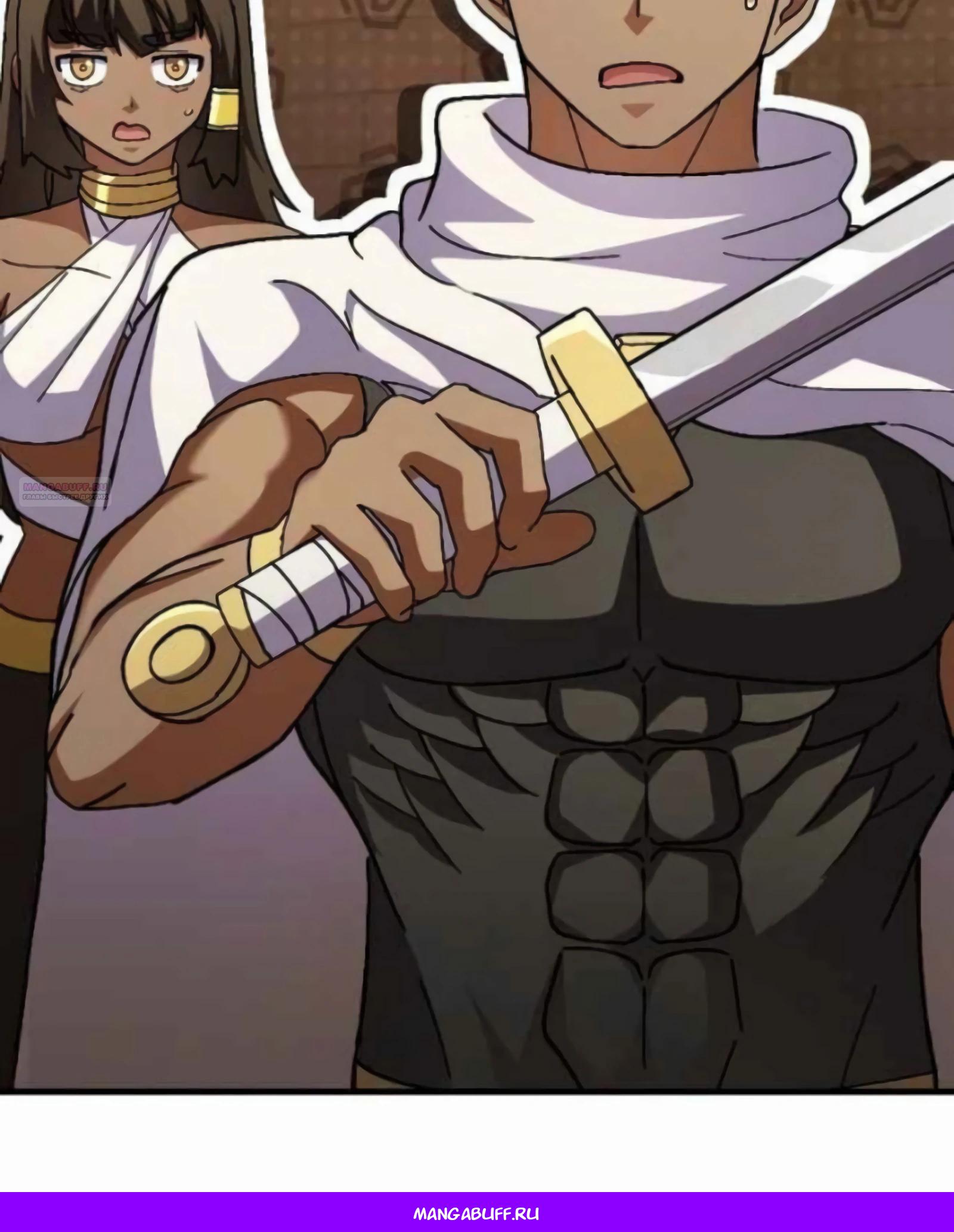 Манга Курьер богов - Глава 76 Страница 100