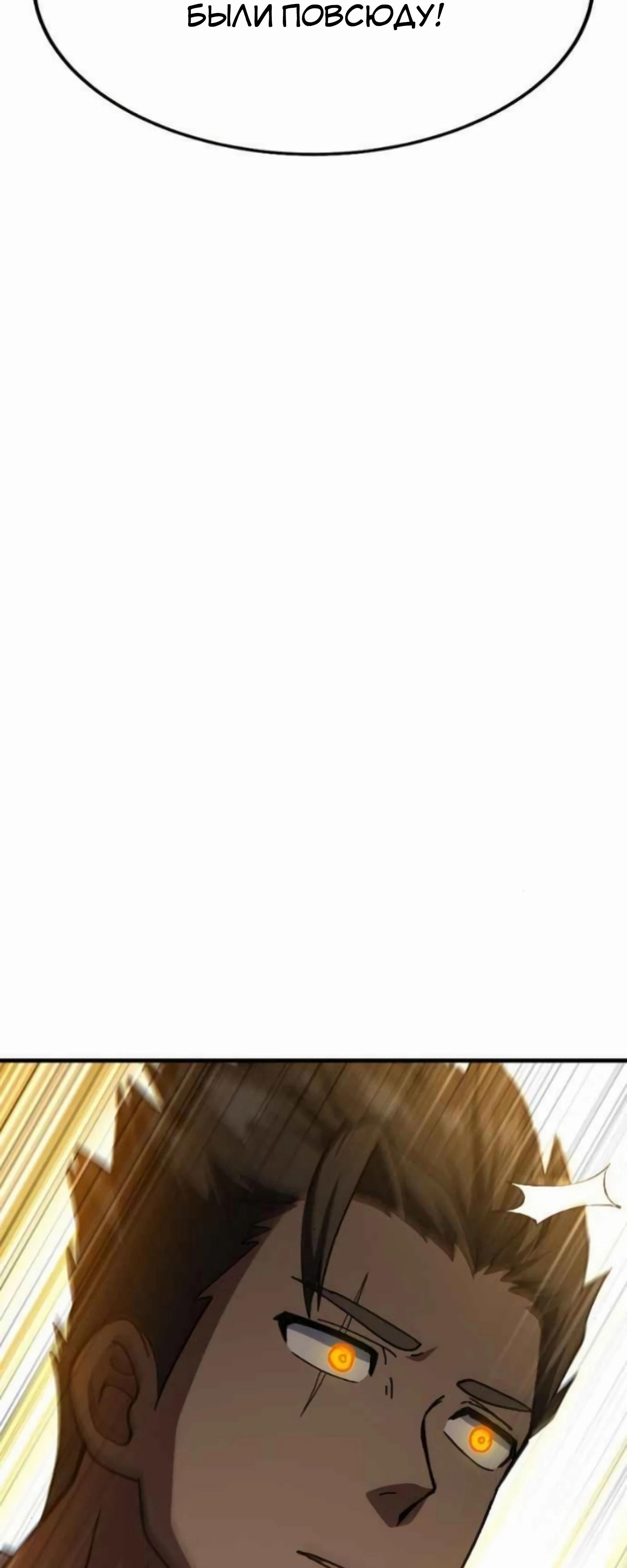 Манга Курьер богов - Глава 76 Страница 87